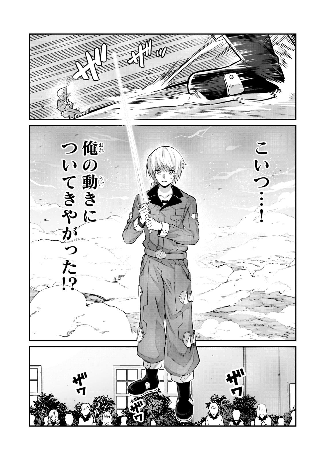 俺は星間国家の悪徳領主! Chap 15 - Next Chap 16