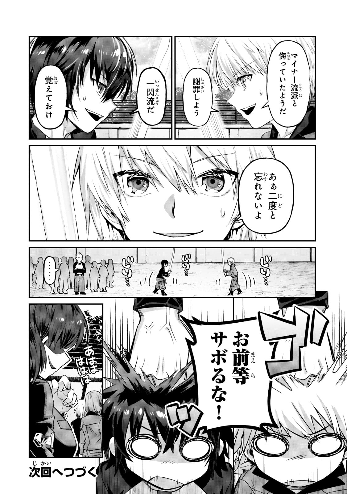 俺は星間国家の悪徳領主! Chap 15 - Next Chap 16