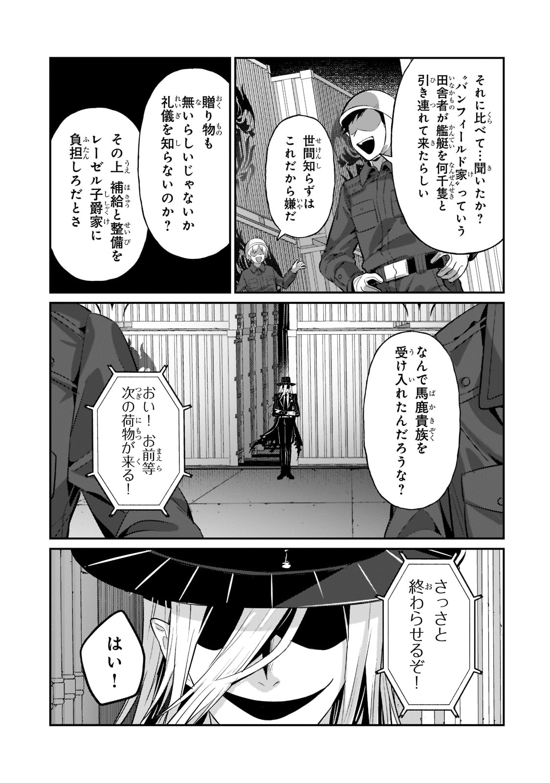 俺は星間国家の悪徳領主! Chap 15 - Next Chap 16