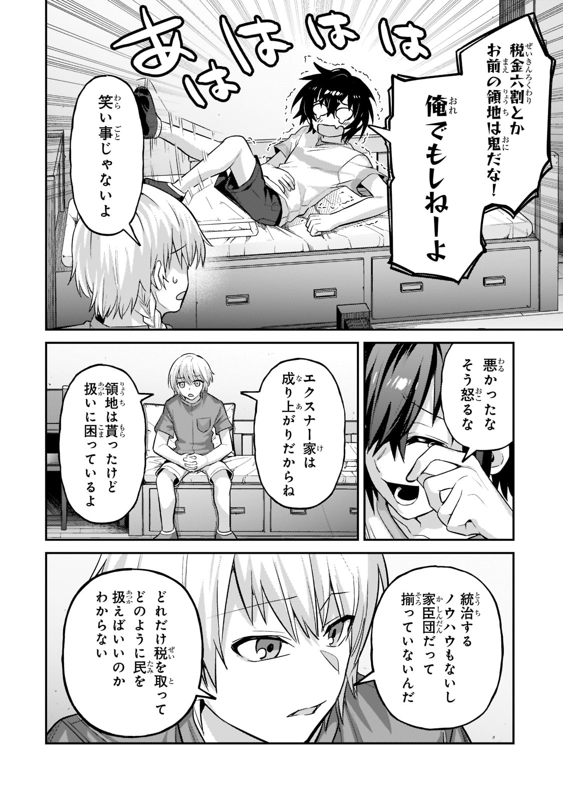 俺は星間国家の悪徳領主! Chap 16 - Next Chap 17