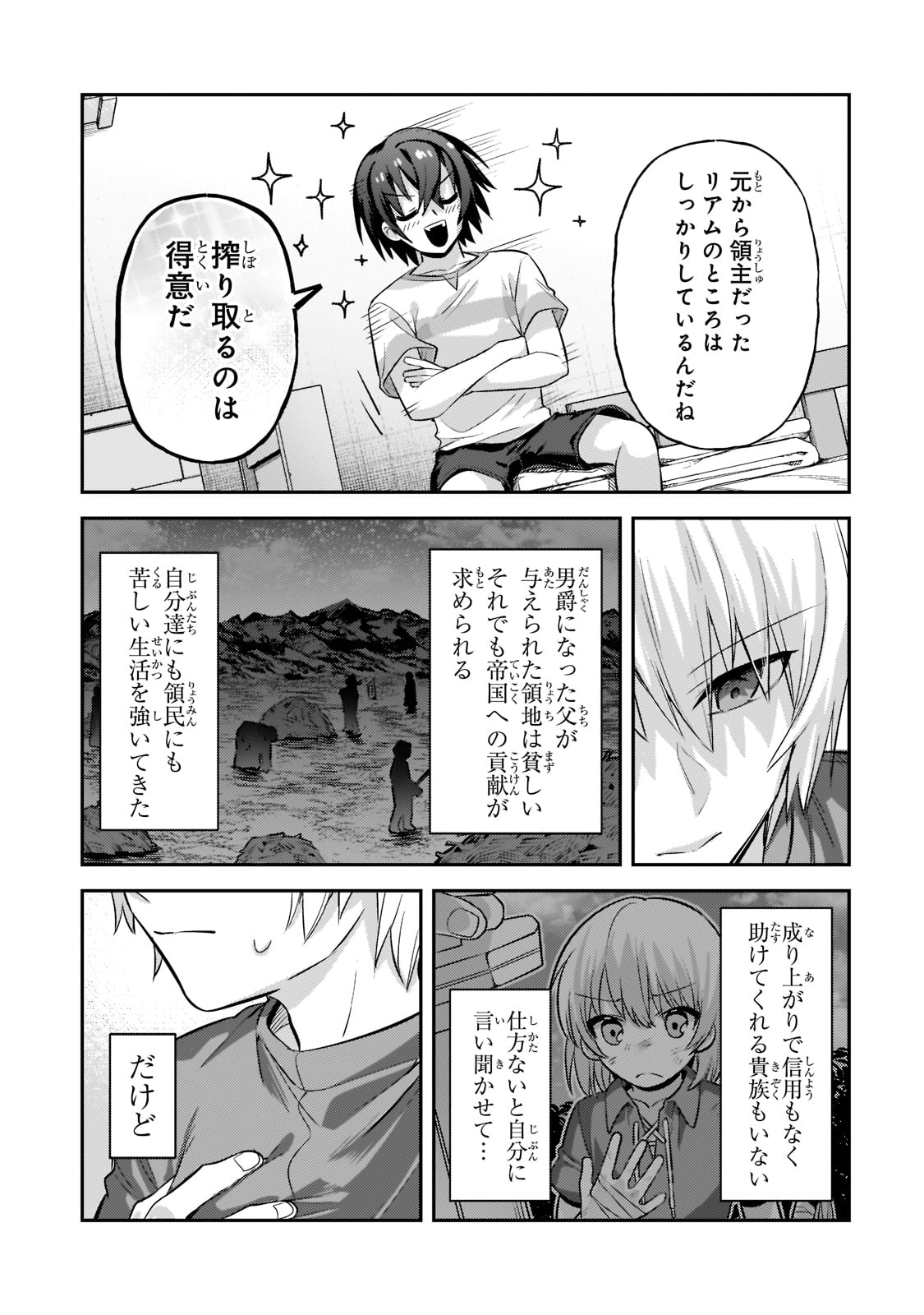 俺は星間国家の悪徳領主! Chap 16 - Next Chap 17