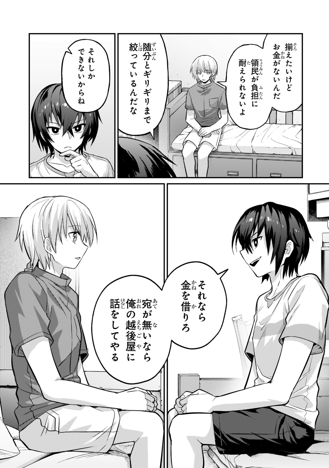 俺は星間国家の悪徳領主! Chap 16 - Next Chap 17