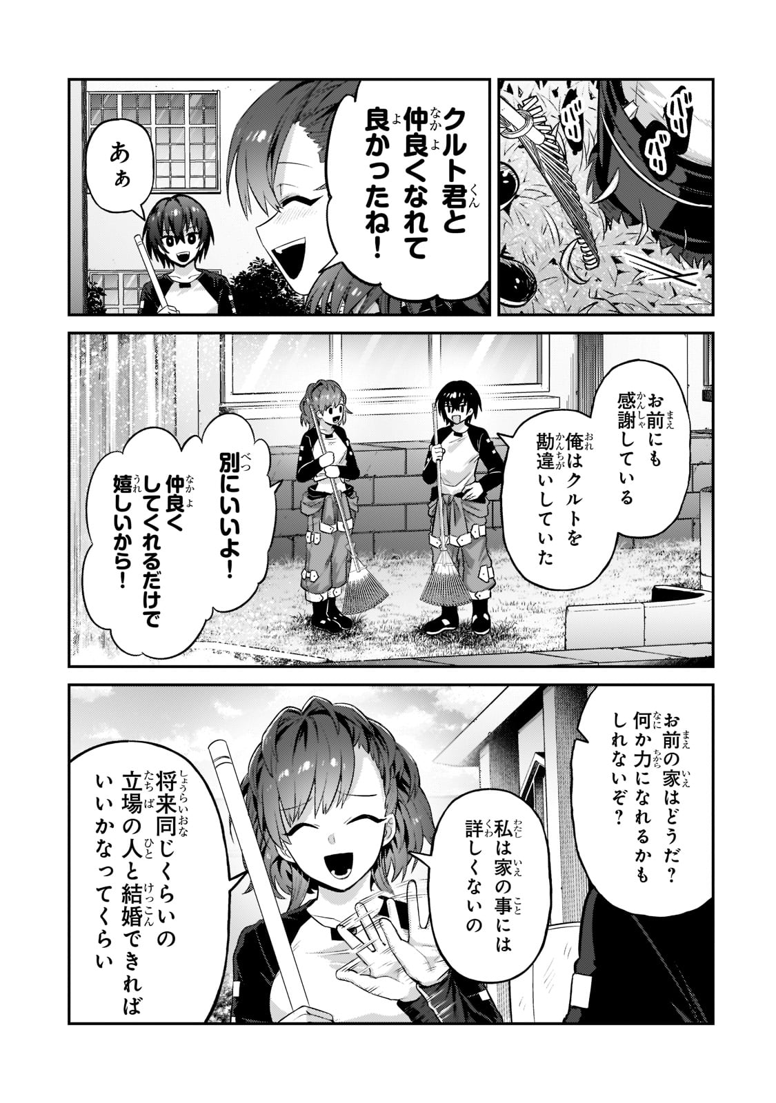 俺は星間国家の悪徳領主! Chap 16 - Next Chap 17