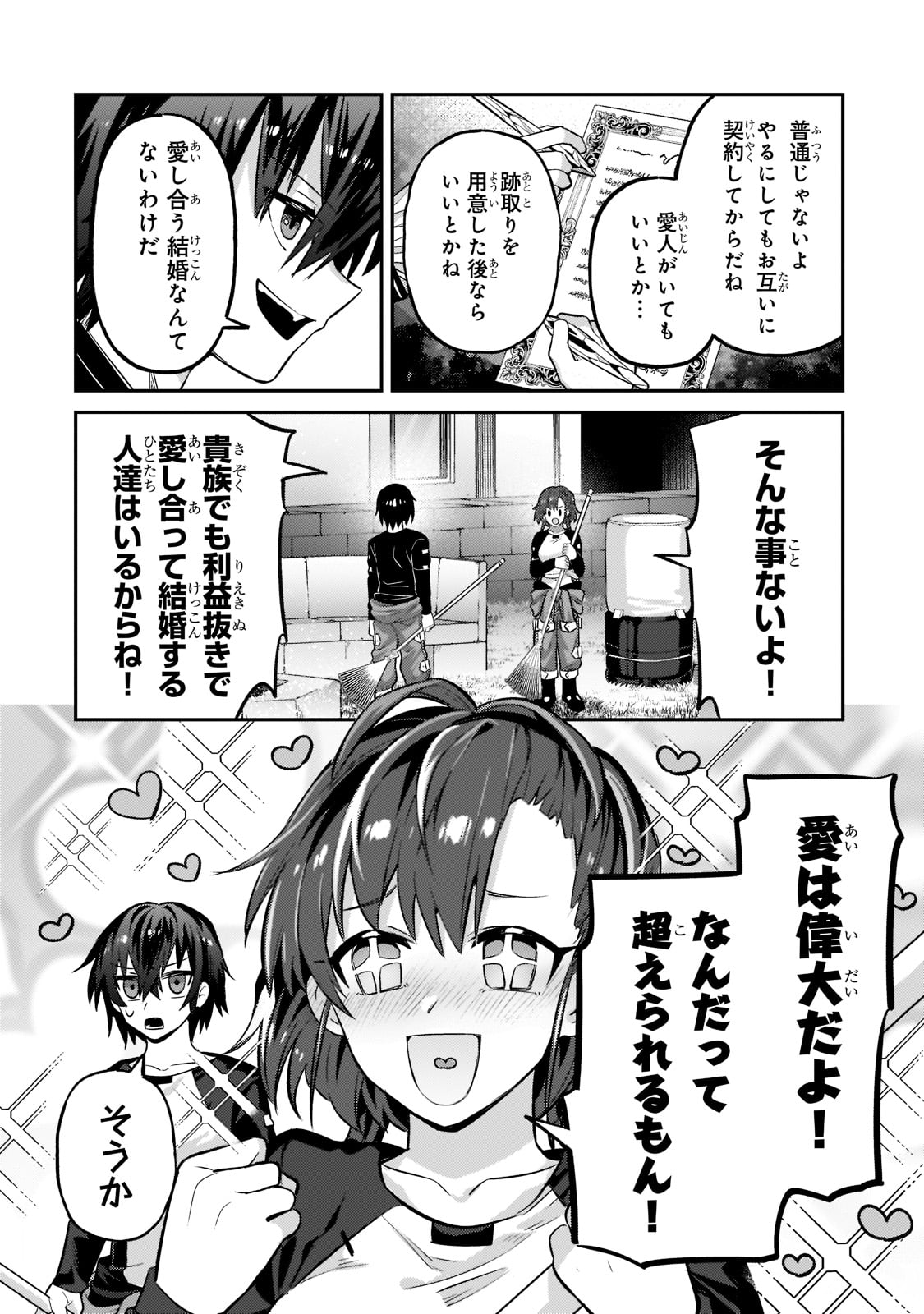 俺は星間国家の悪徳領主! Chap 16 - Next Chap 17