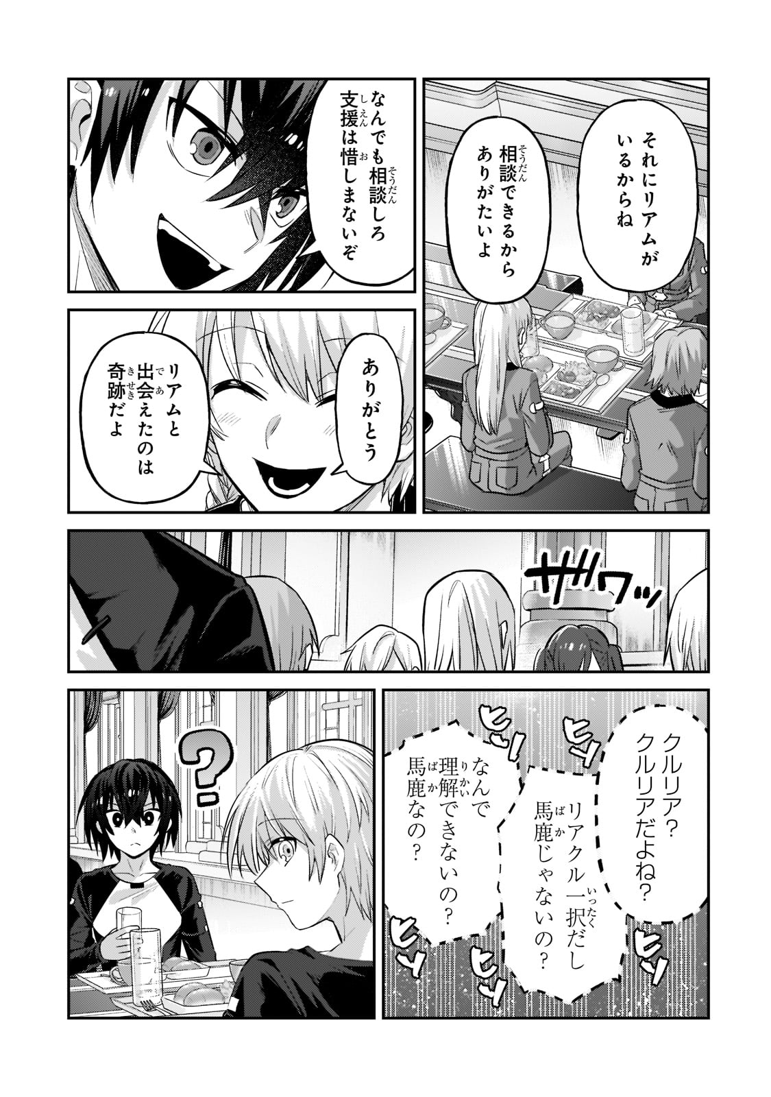 俺は星間国家の悪徳領主! Chap 16 - Next Chap 17