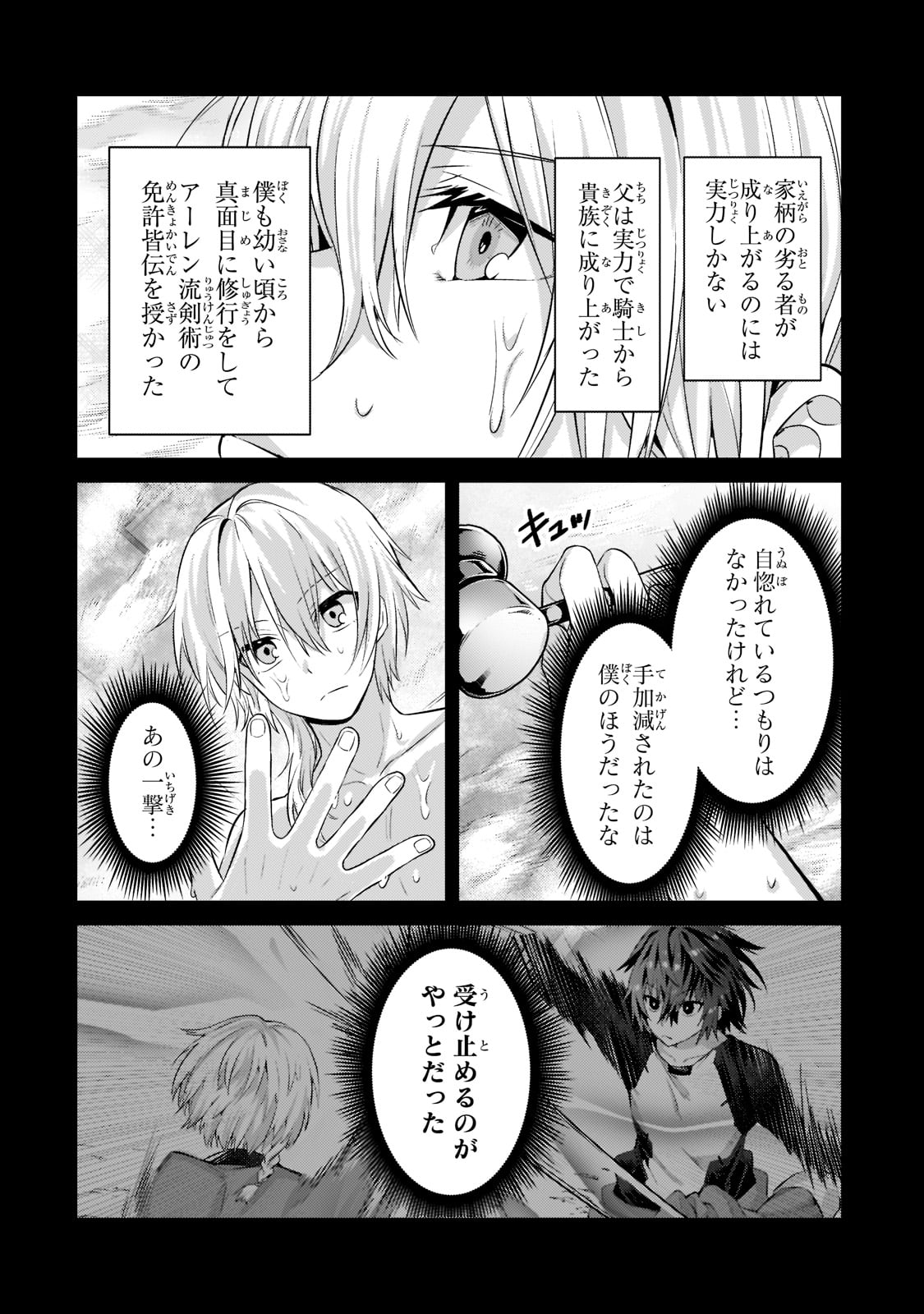 俺は星間国家の悪徳領主! Chap 16 - Next Chap 17