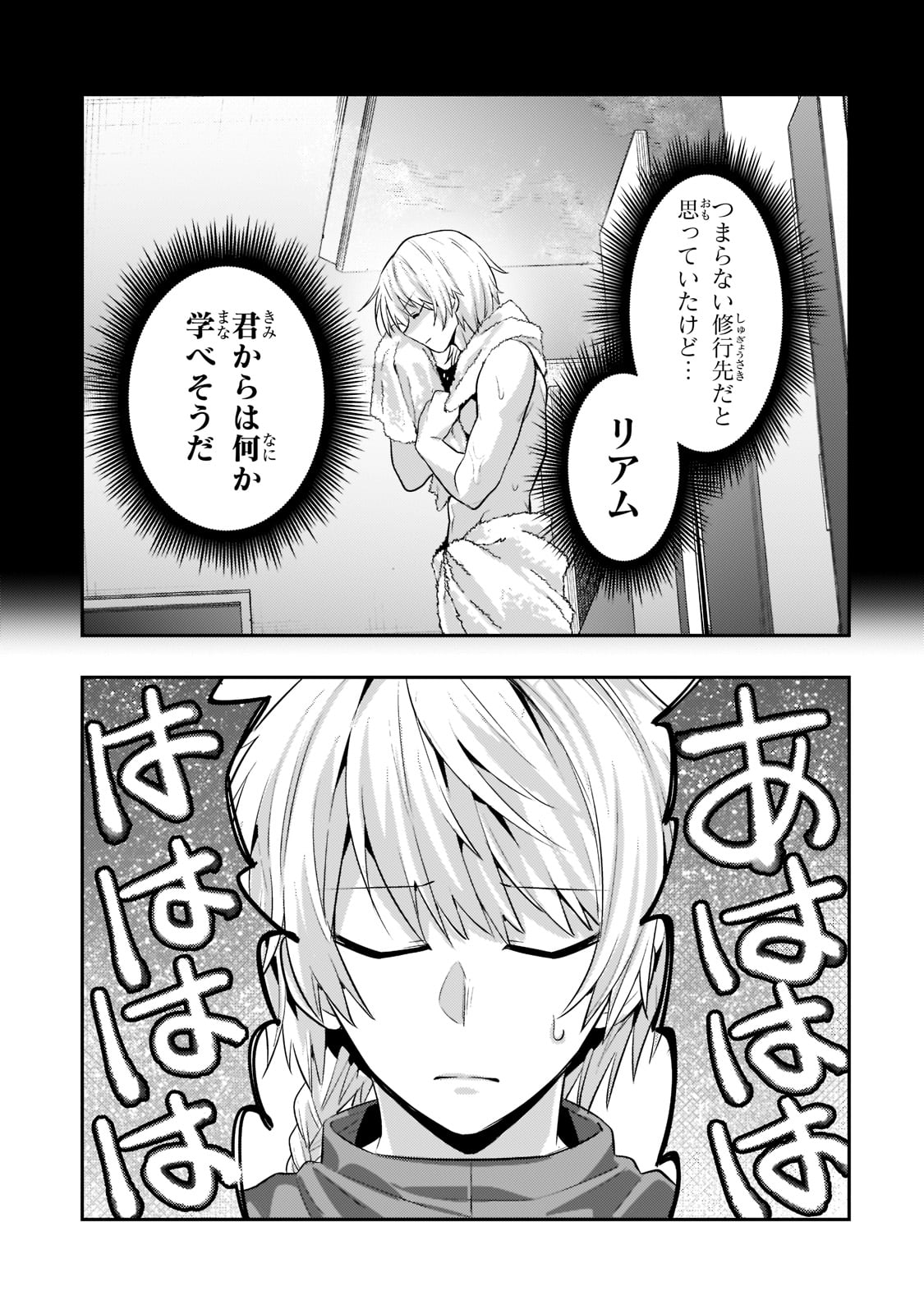 俺は星間国家の悪徳領主! Chap 16 - Next Chap 17