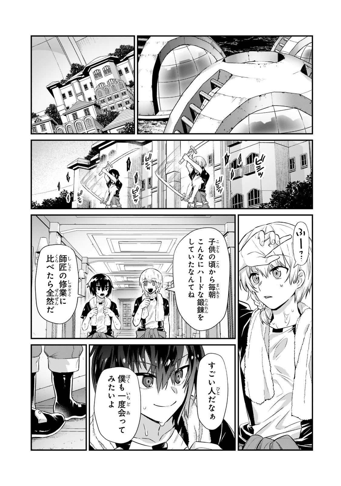 俺は星間国家の悪徳領主! Chap 17 - Next Chap 18