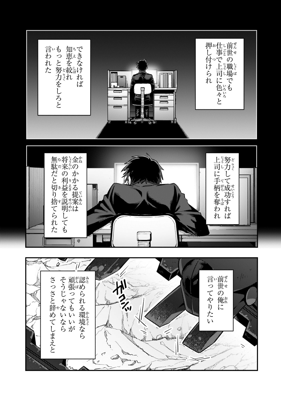 俺は星間国家の悪徳領主! Chap 17 - Next Chap 18
