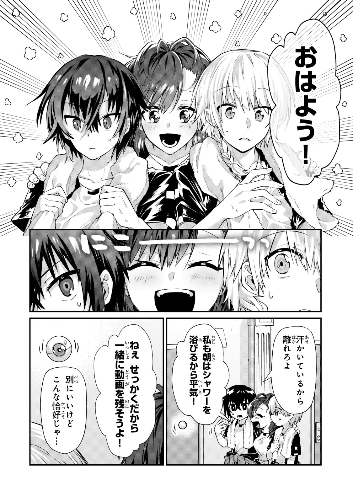 俺は星間国家の悪徳領主! Chap 17 - Next Chap 18