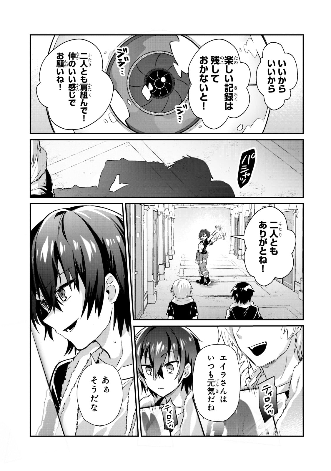 俺は星間国家の悪徳領主! Chap 17 - Next Chap 18