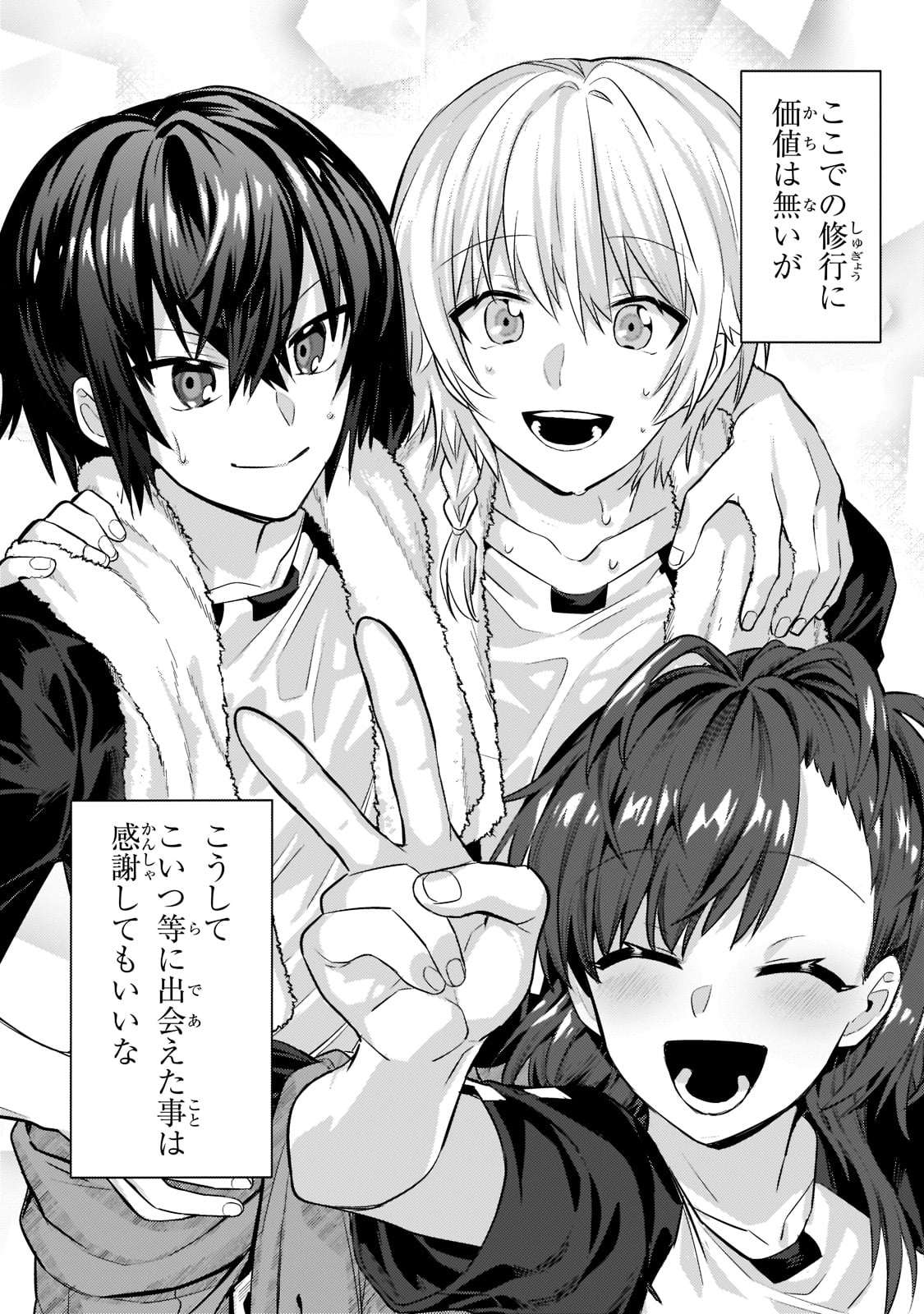 俺は星間国家の悪徳領主! Chap 17 - Next Chap 18