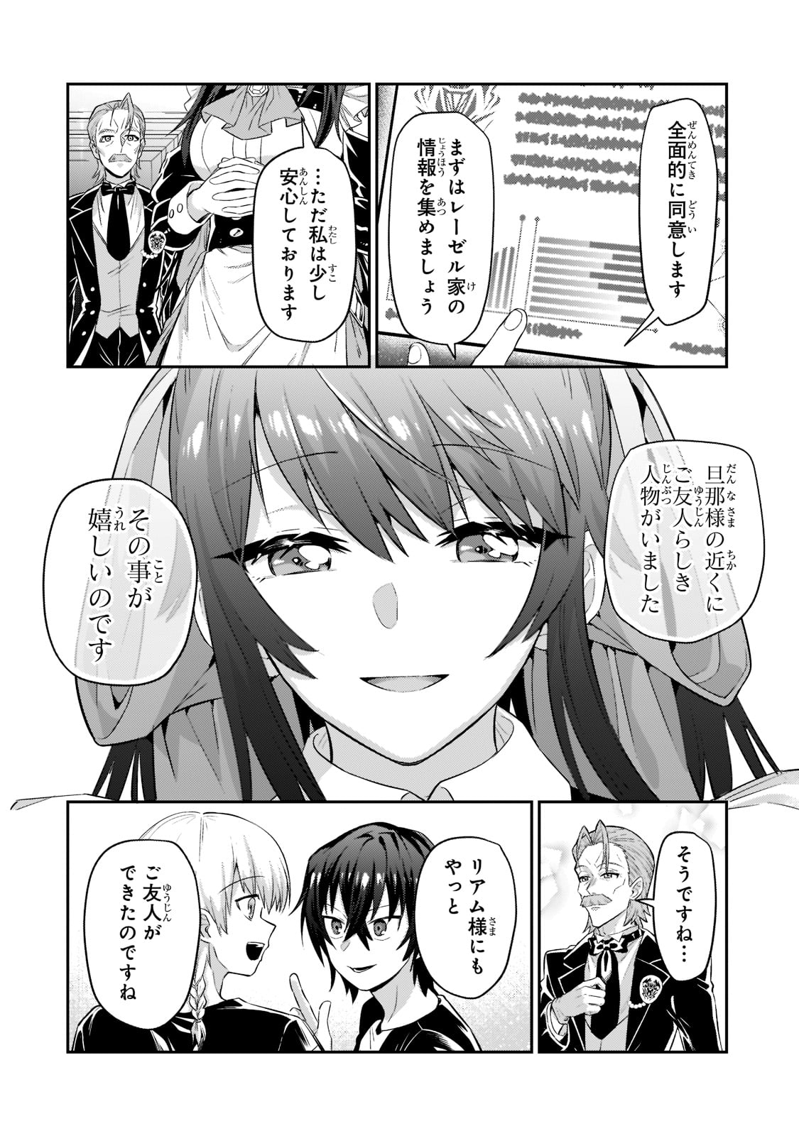 俺は星間国家の悪徳領主! Chap 17 - Next Chap 18