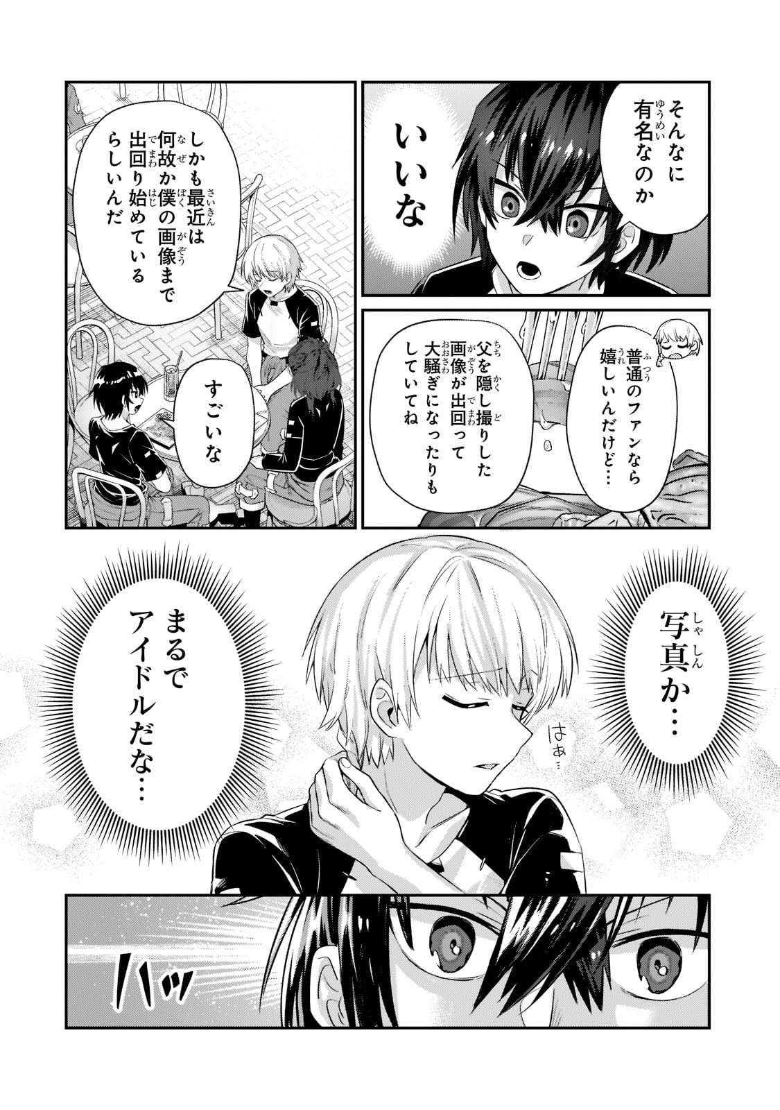 俺は星間国家の悪徳領主! Chap 17 - Next Chap 18