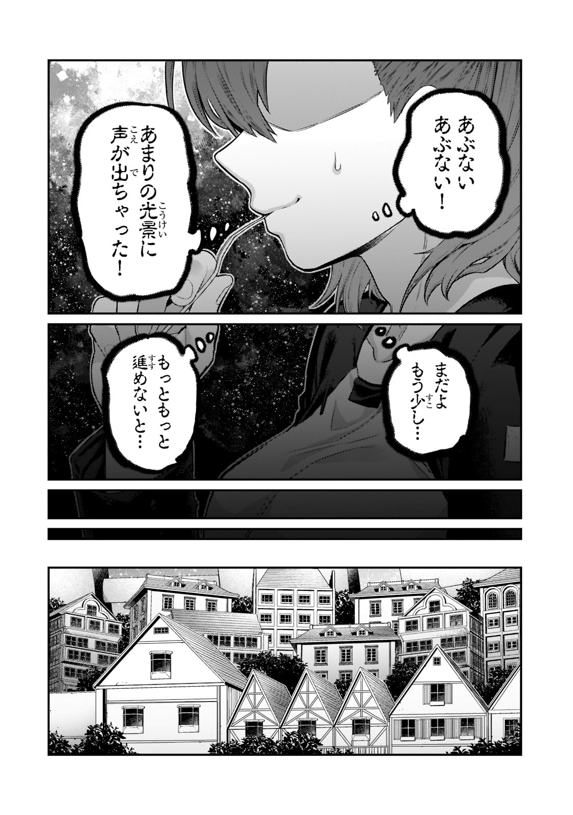俺は星間国家の悪徳領主! Chap 17 - Next Chap 18