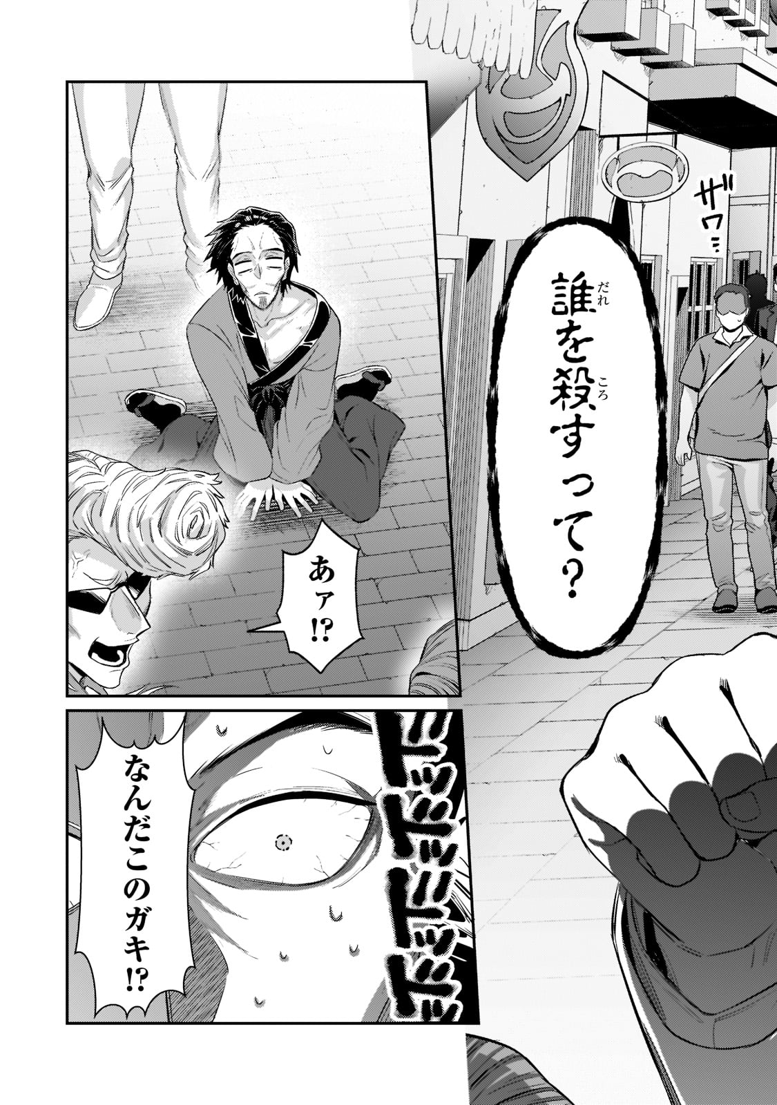 俺は星間国家の悪徳領主! Chap 17 - Next Chap 18