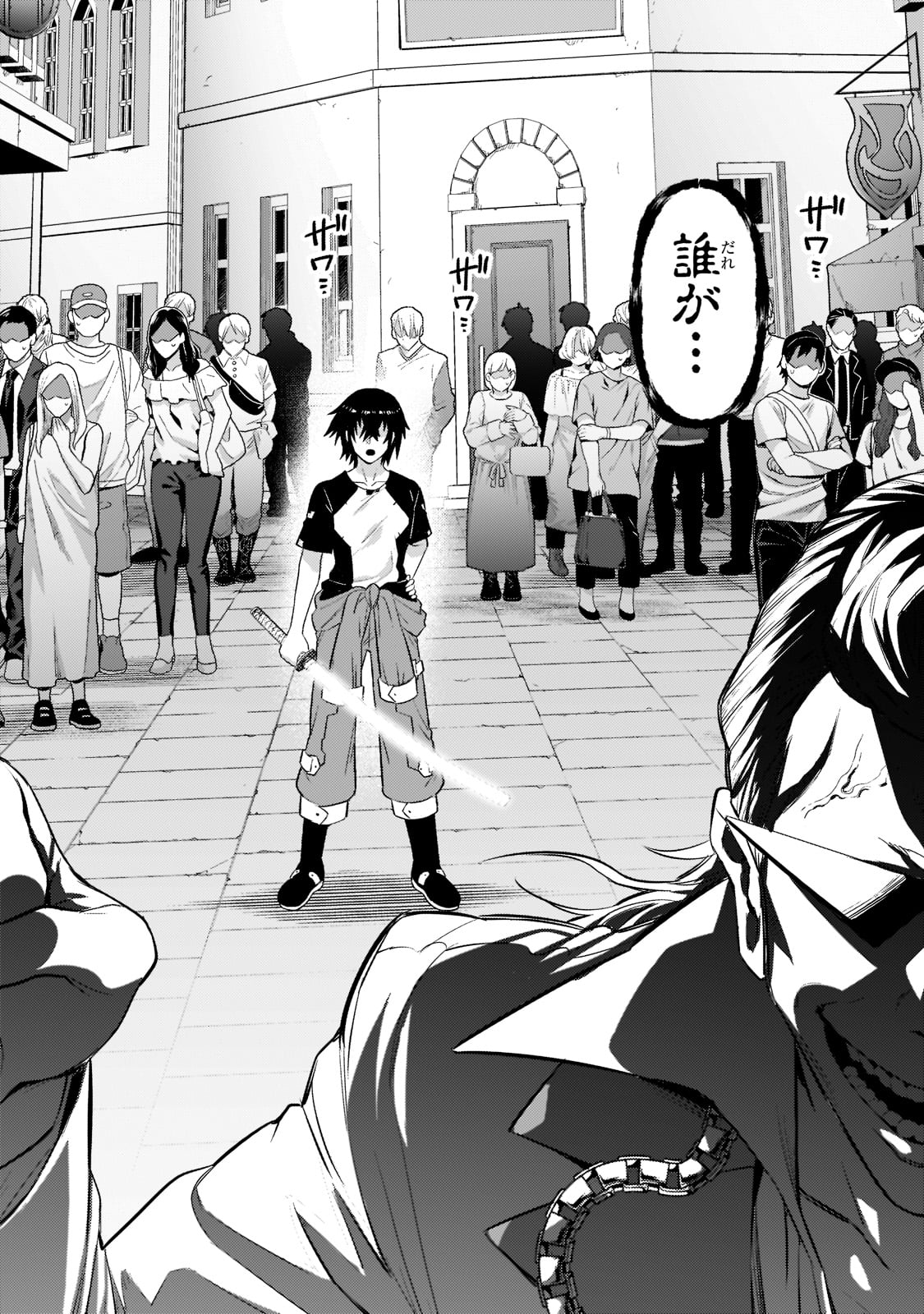 俺は星間国家の悪徳領主! Chap 17 - Next Chap 18