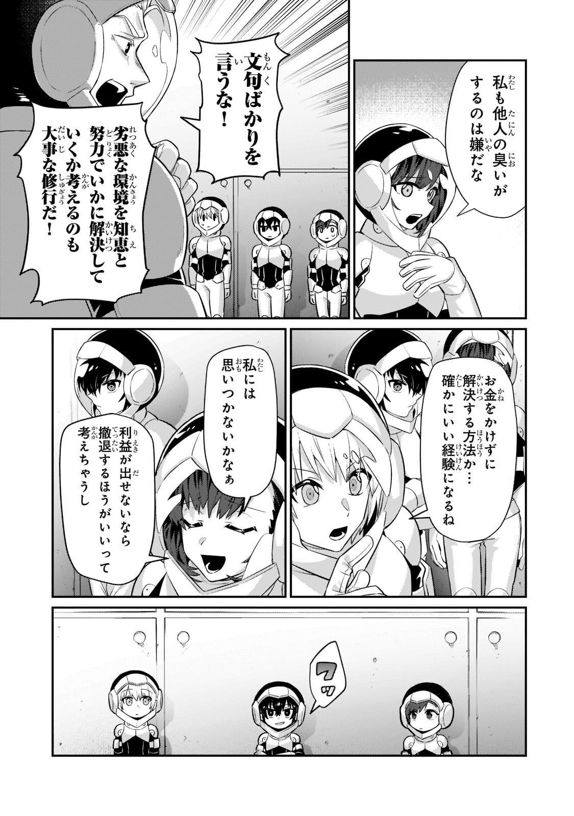 俺は星間国家の悪徳領主! Chap 17 - Next Chap 18