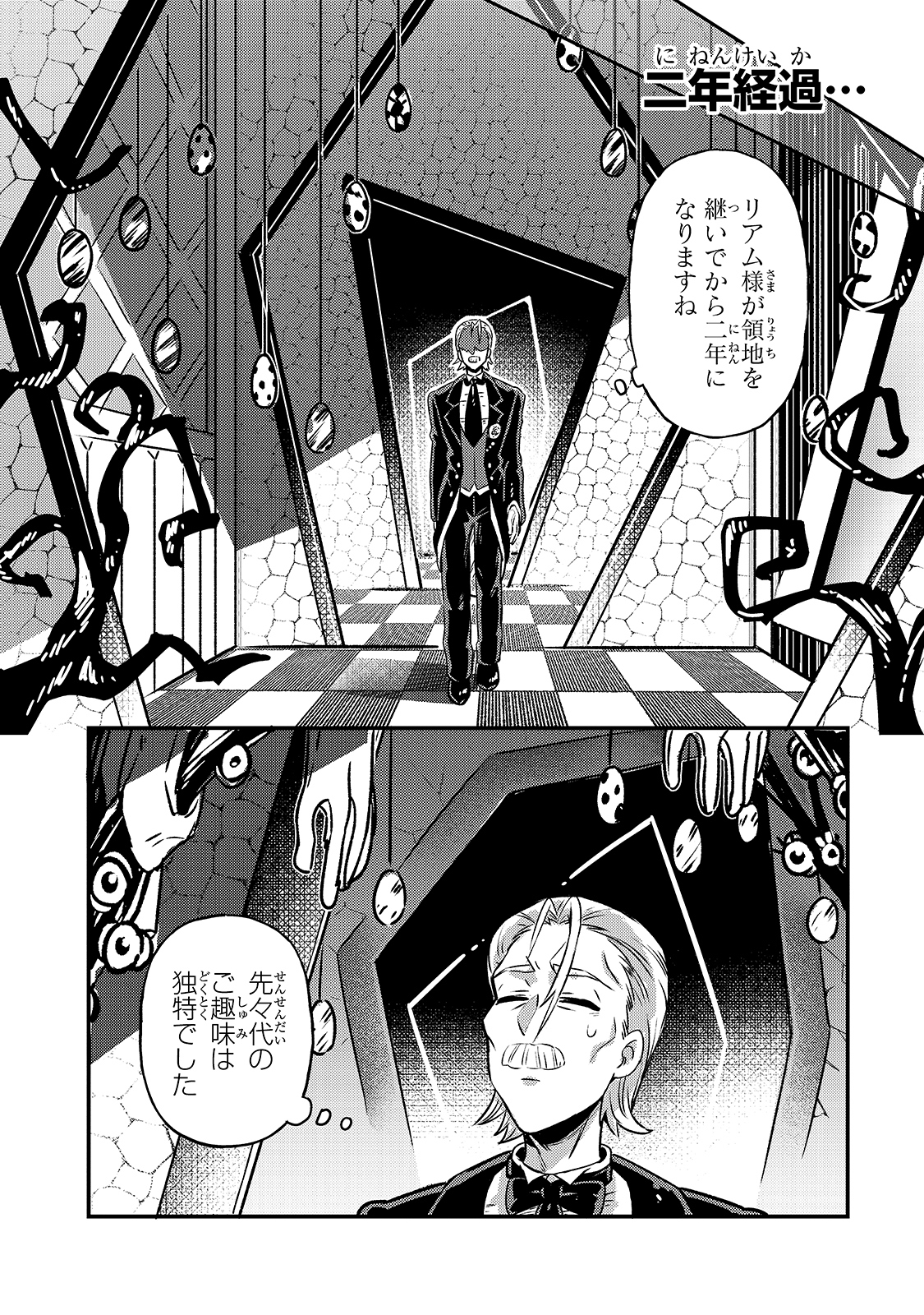 俺は星間国家の悪徳領主! Chap 2 - Next Chap 3