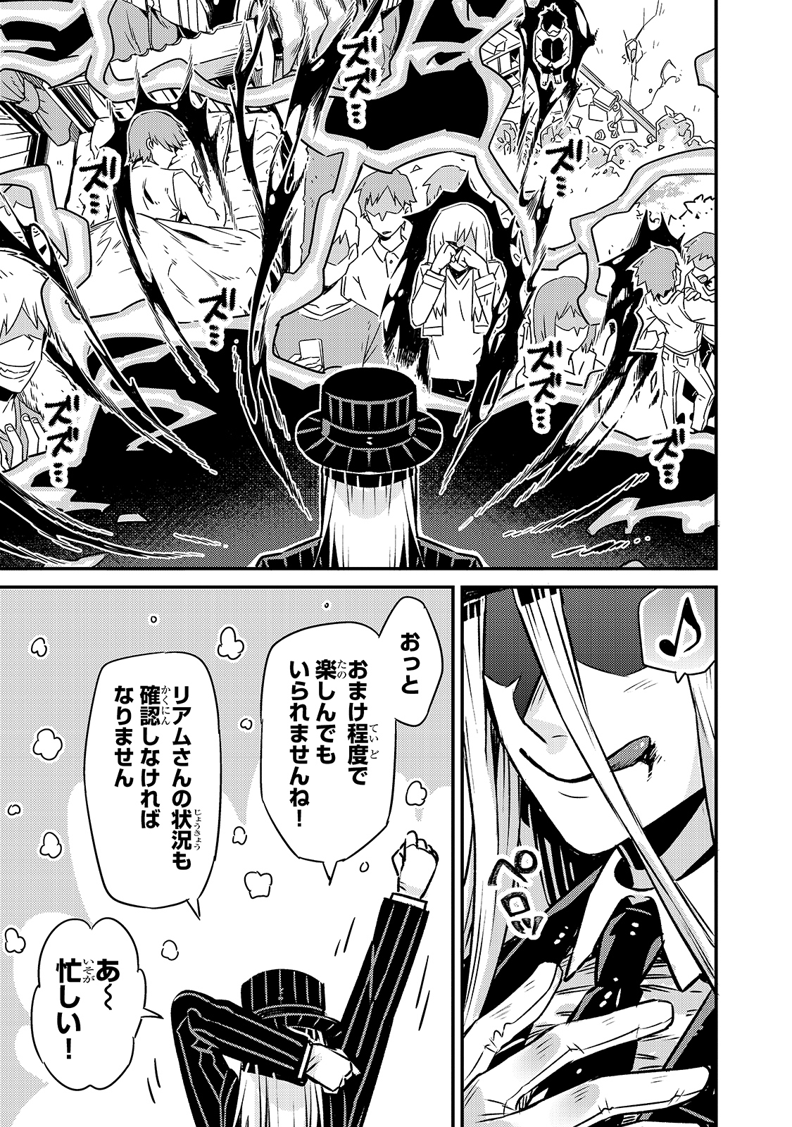 俺は星間国家の悪徳領主! Chap 2 - Next Chap 3