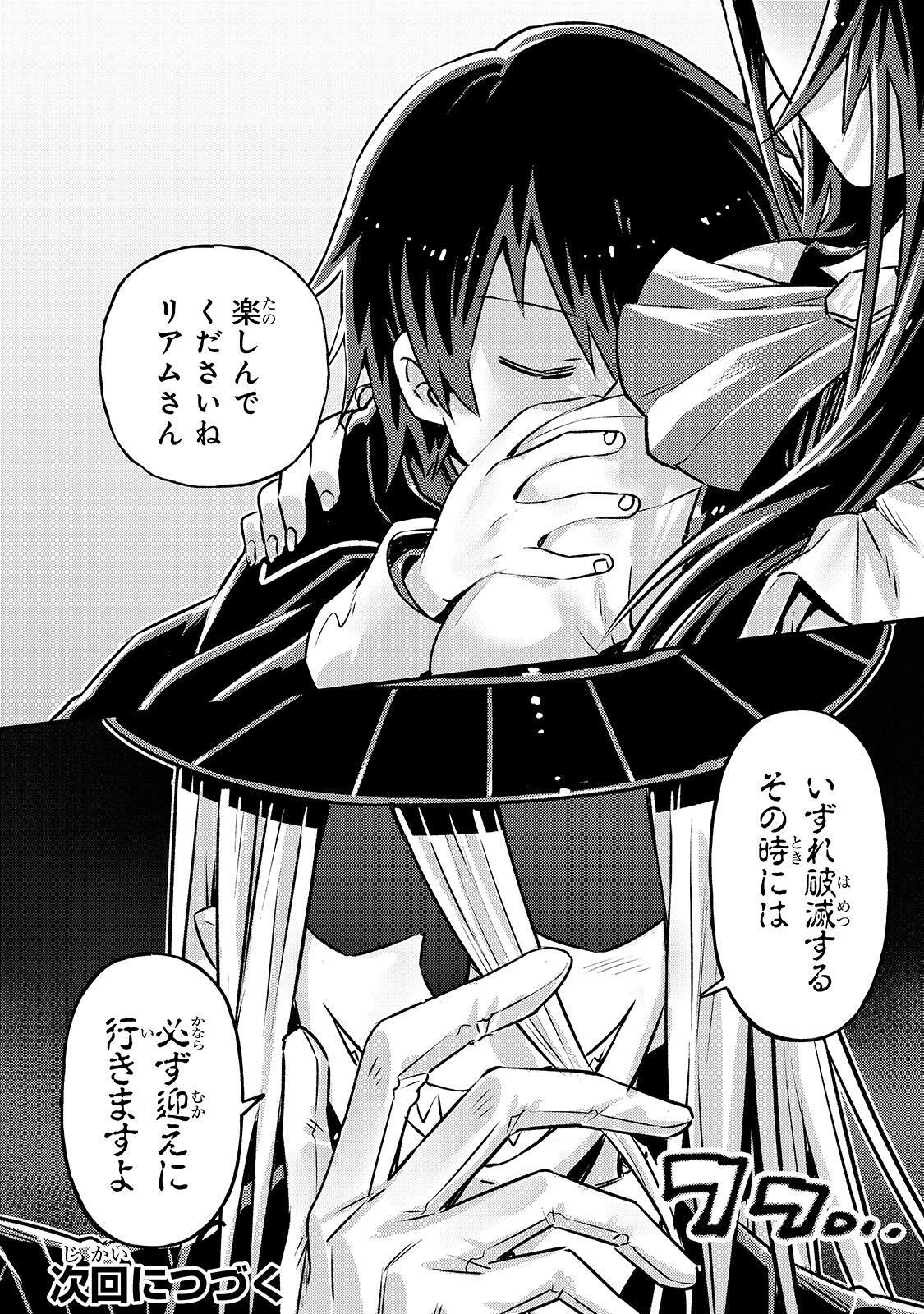 俺は星間国家の悪徳領主! Chap 2 - Next Chap 3