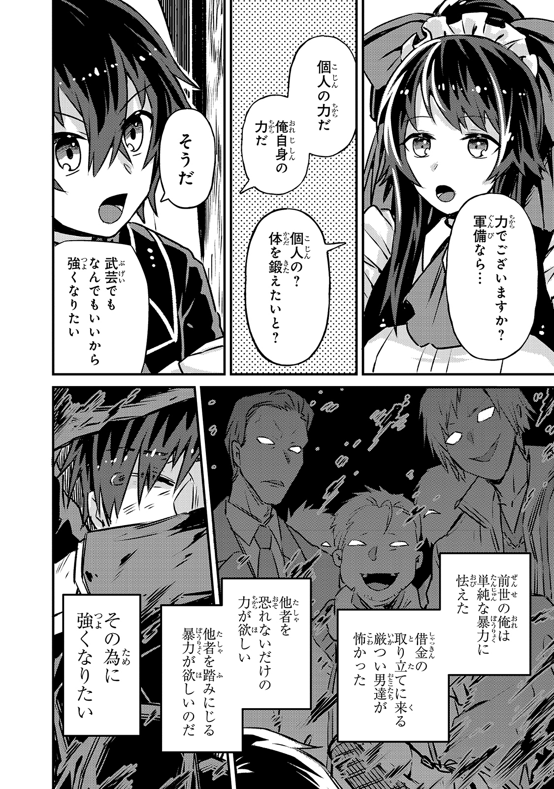 俺は星間国家の悪徳領主! Chap 2 - Next Chap 3