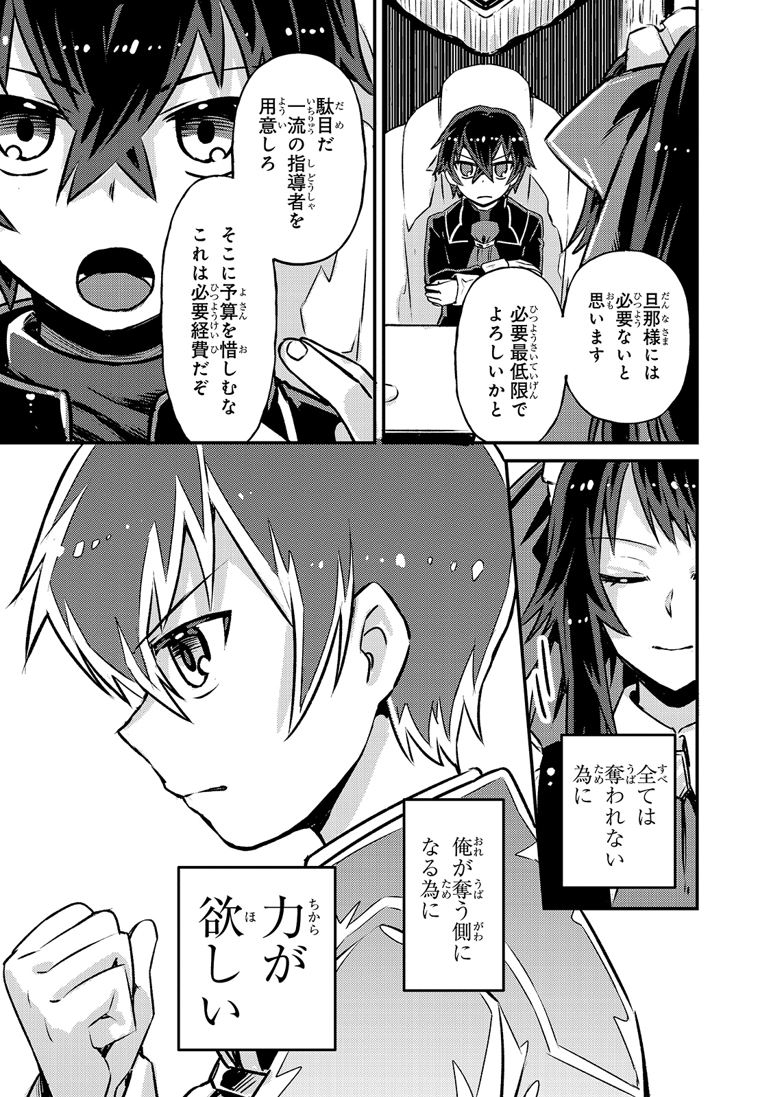 俺は星間国家の悪徳領主! Chap 2 - Next Chap 3