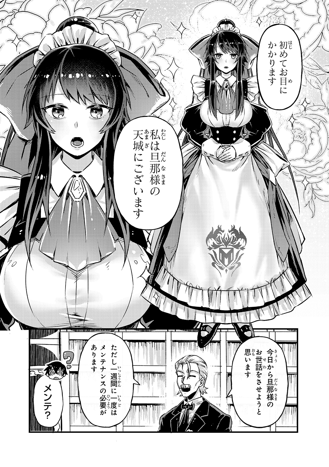 俺は星間国家の悪徳領主! Chap 2 - Next Chap 3