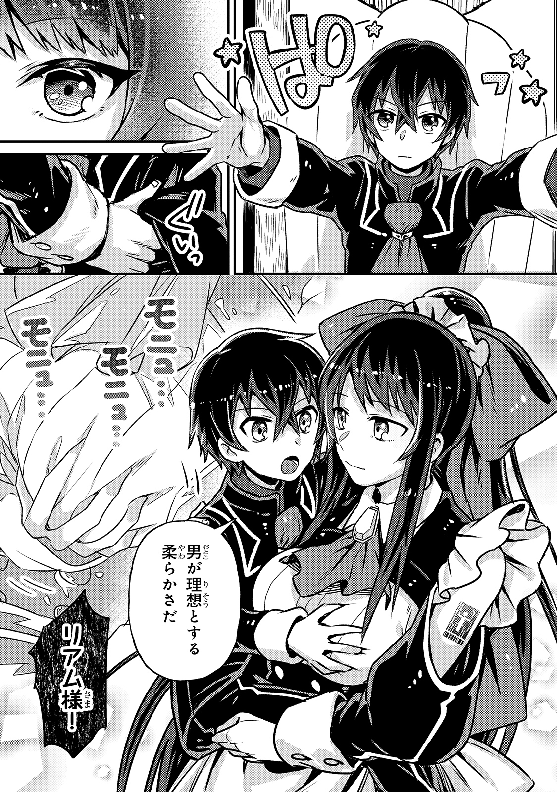 俺は星間国家の悪徳領主! Chap 2 - Next Chap 3