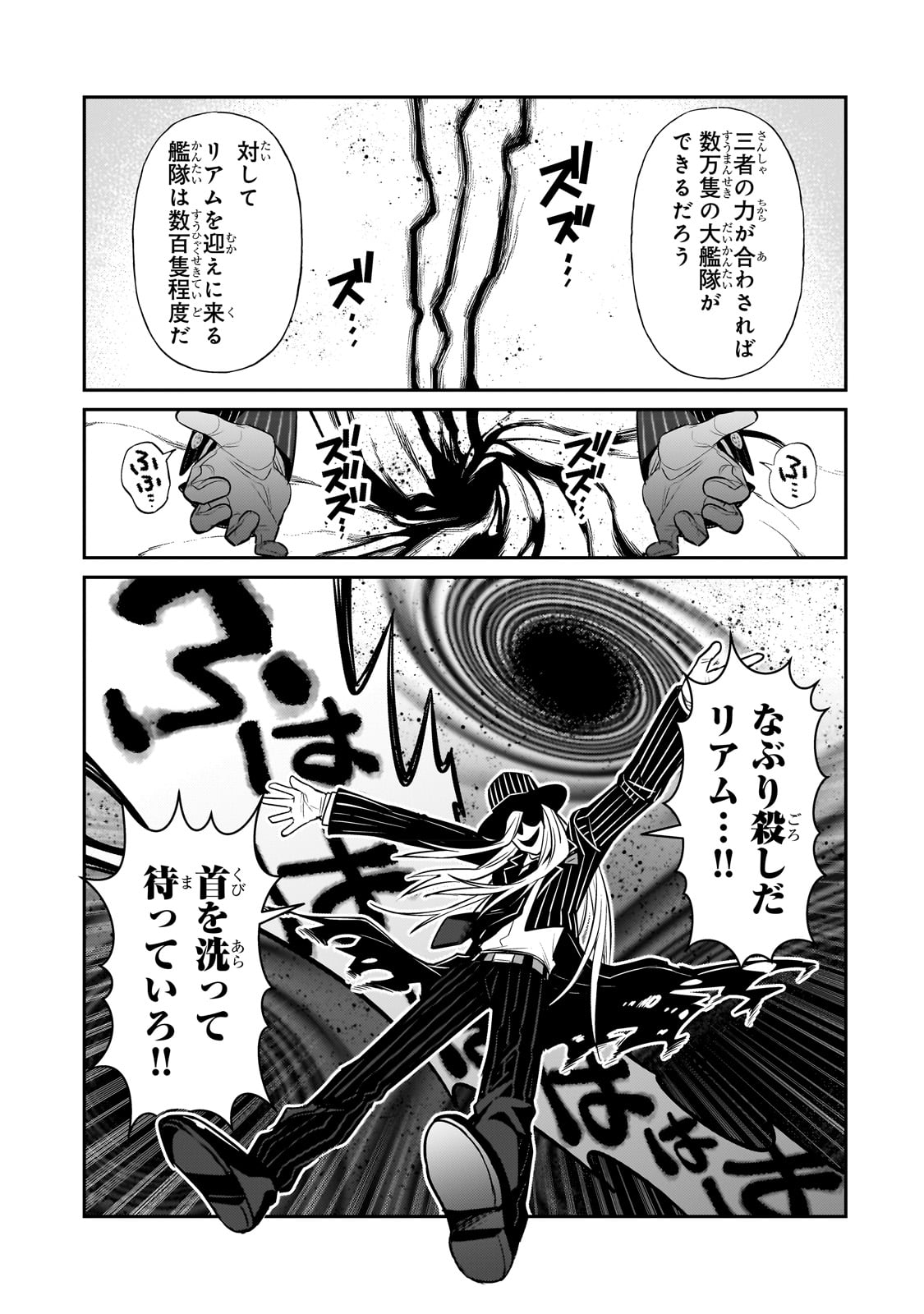 俺は星間国家の悪徳領主! Chap 20 - Next Chap 21
