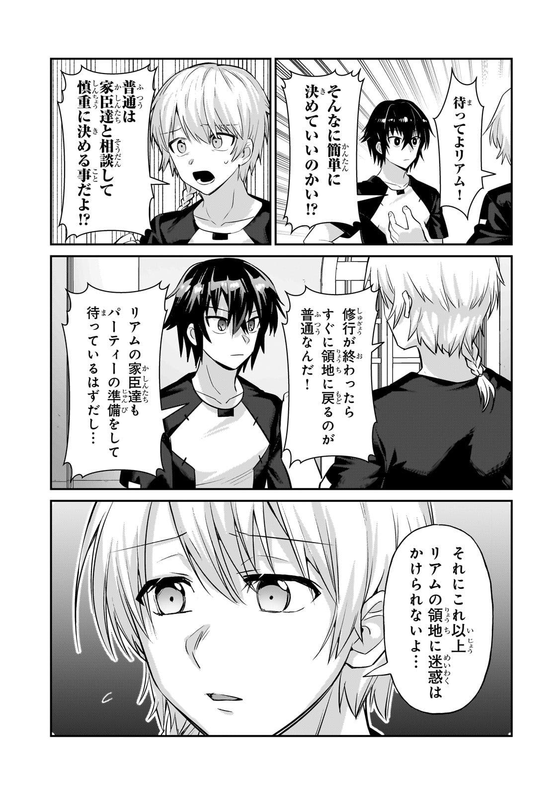 俺は星間国家の悪徳領主! Chap 20 - Next Chap 21