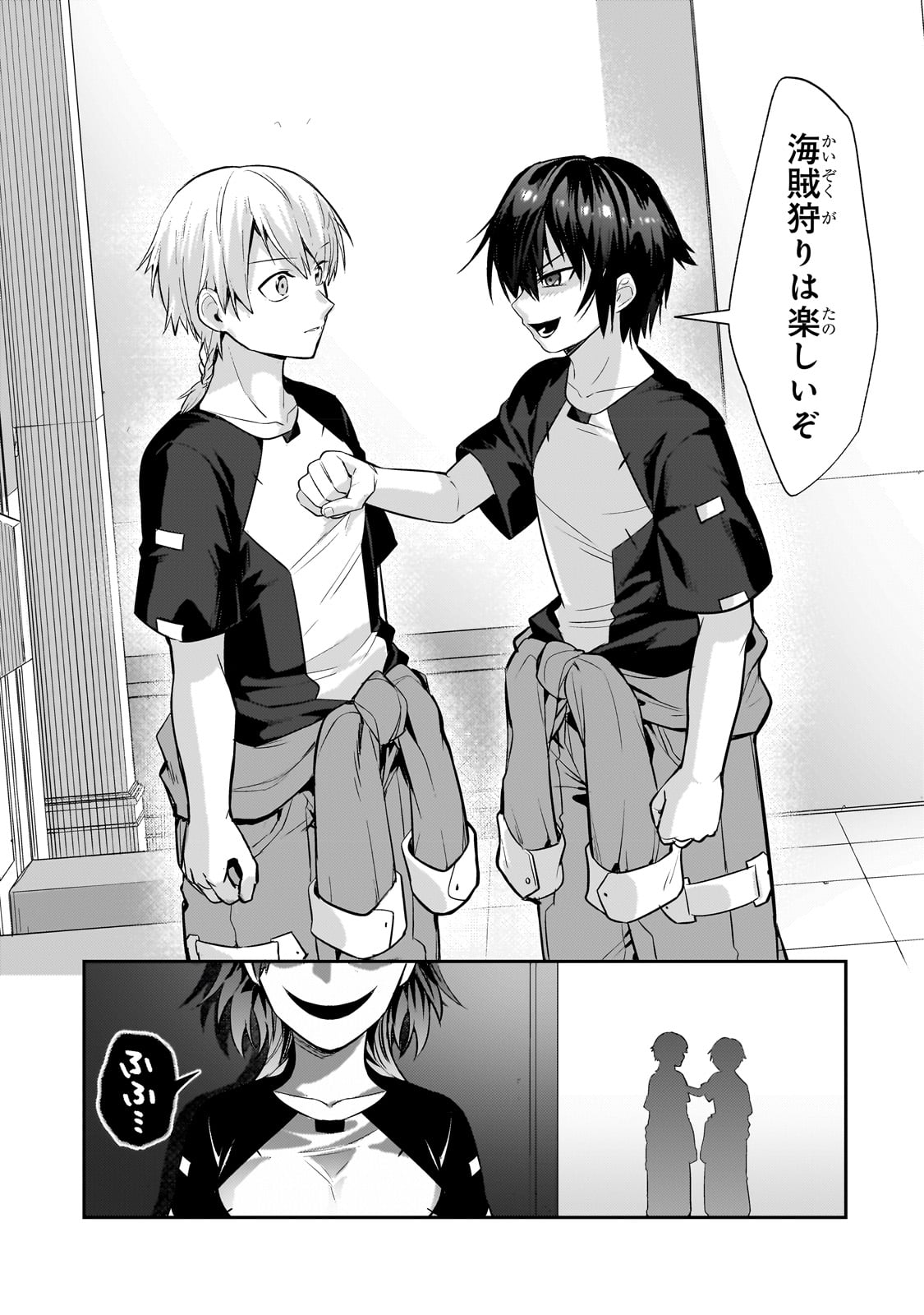 俺は星間国家の悪徳領主! Chap 20 - Next Chap 21