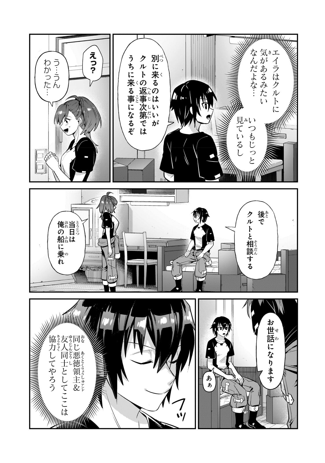俺は星間国家の悪徳領主! Chap 20 - Next Chap 21