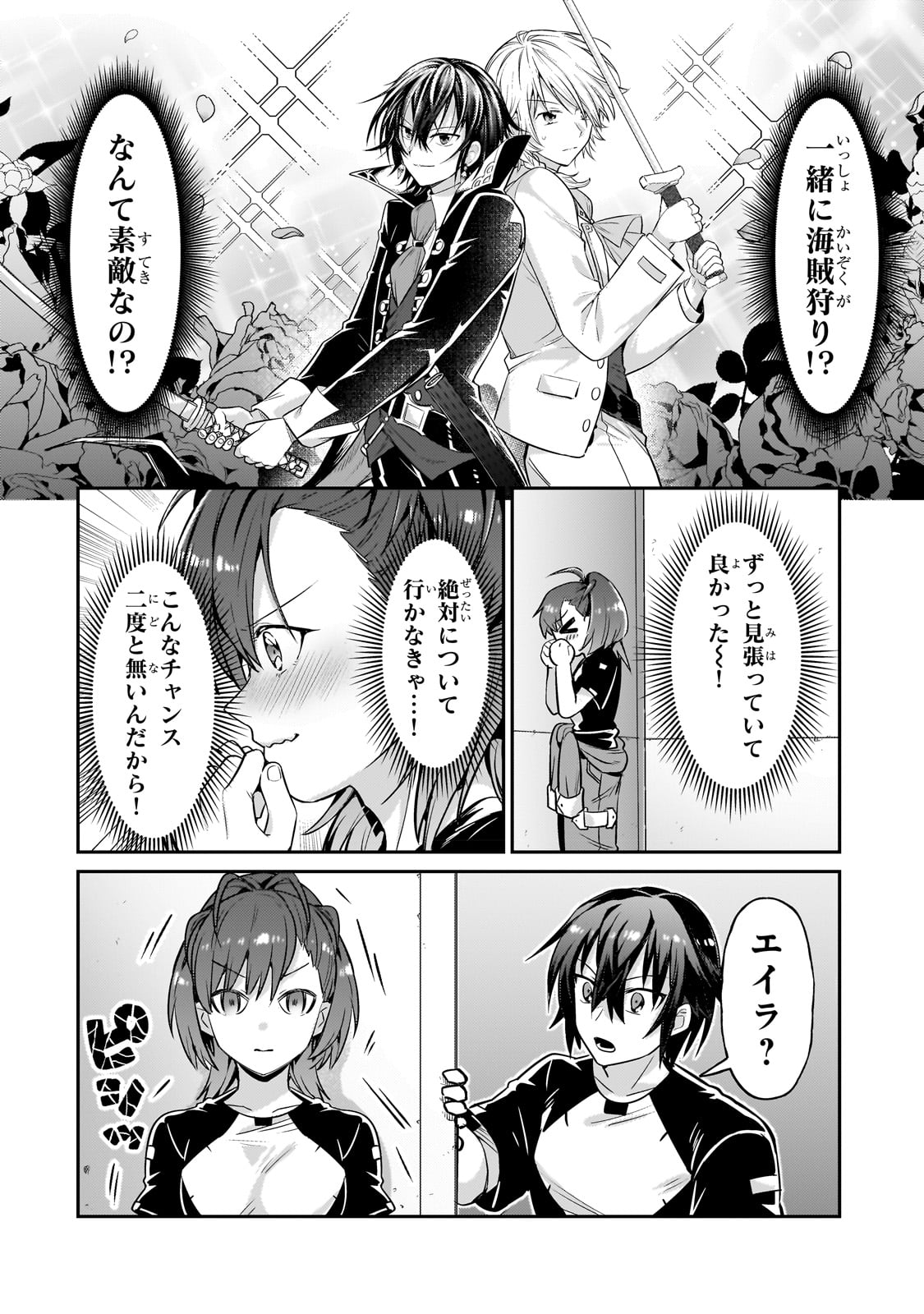 俺は星間国家の悪徳領主! Chap 20 - Next Chap 21