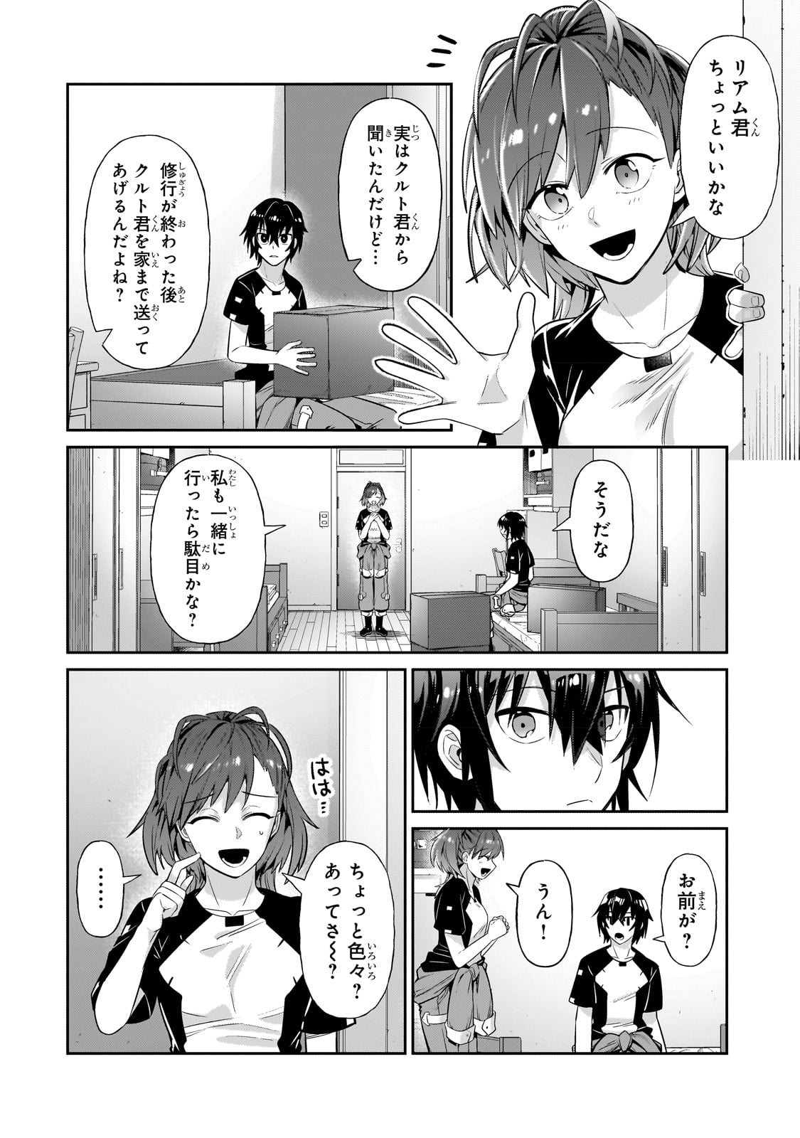 俺は星間国家の悪徳領主! Chap 20 - Next Chap 21