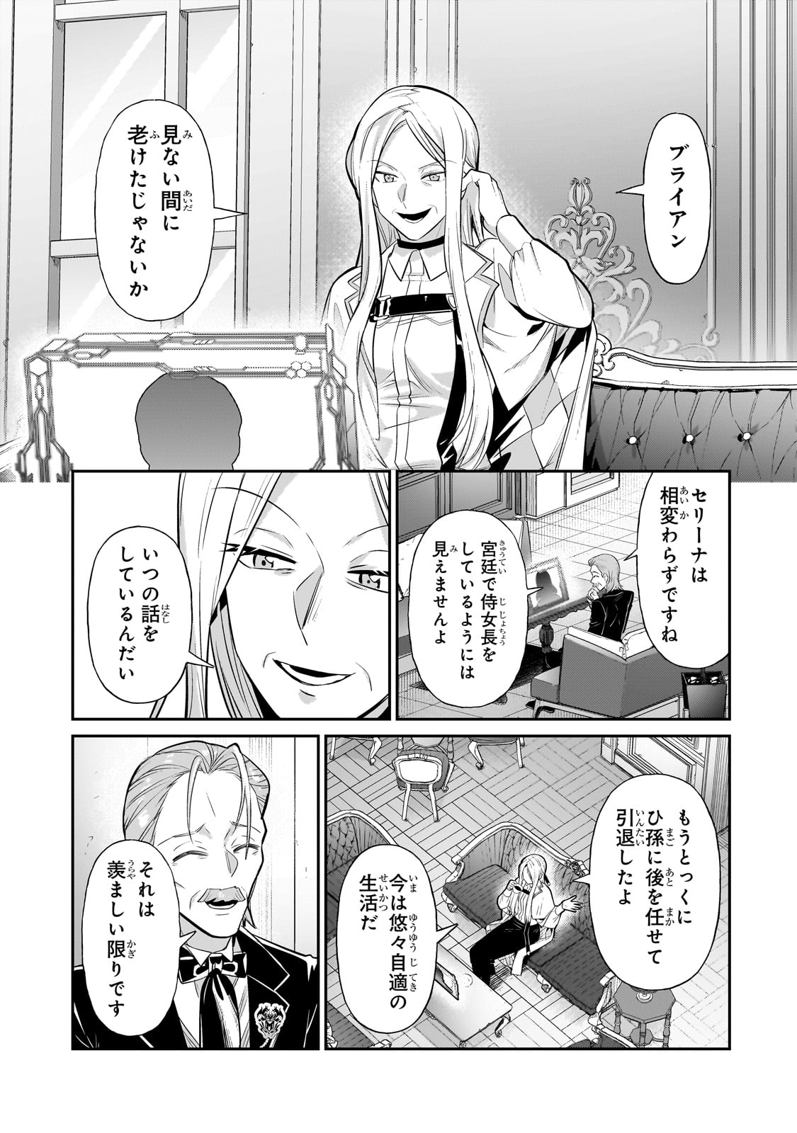 俺は星間国家の悪徳領主! Chap 20 - Next Chap 21