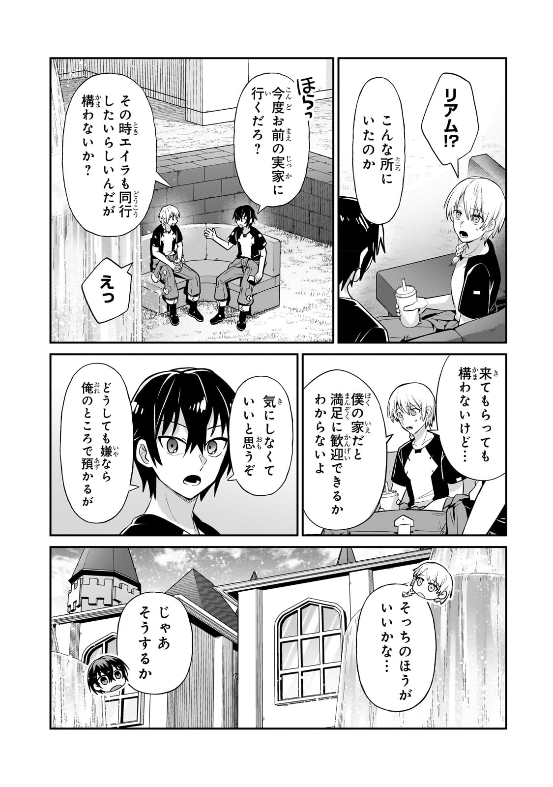俺は星間国家の悪徳領主! Chap 20 - Next Chap 21
