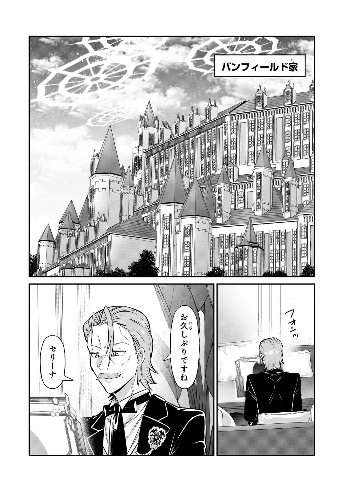 俺は星間国家の悪徳領主! Chap 20 - Next Chap 21