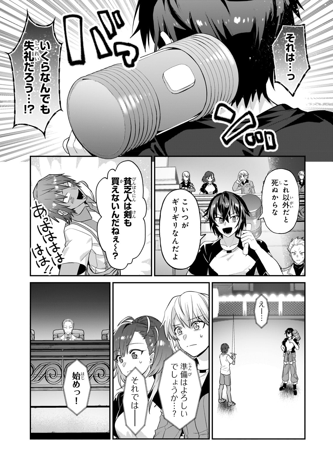 俺は星間国家の悪徳領主! Chap 21 - Next Chap 22