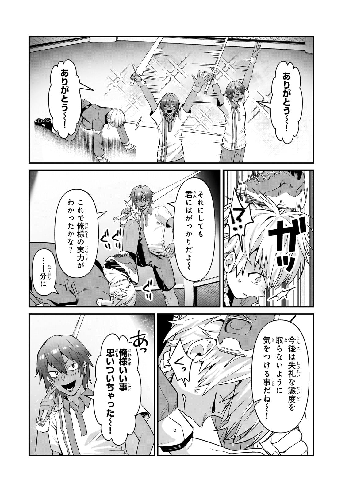 俺は星間国家の悪徳領主! Chap 21 - Next Chap 22