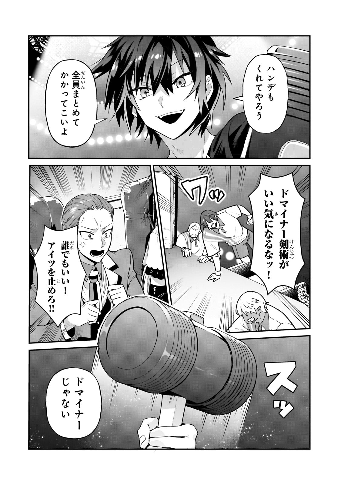 俺は星間国家の悪徳領主! Chap 21 - Next Chap 22
