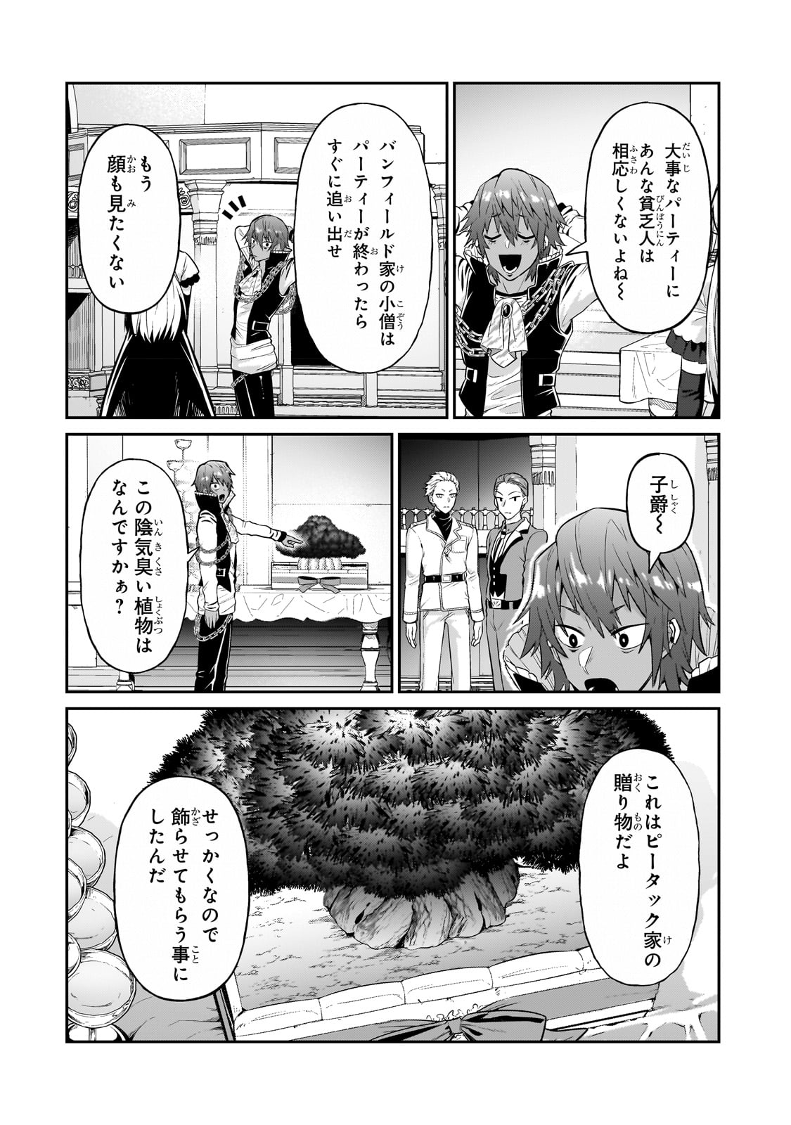 俺は星間国家の悪徳領主! Chap 21 - Next Chap 22