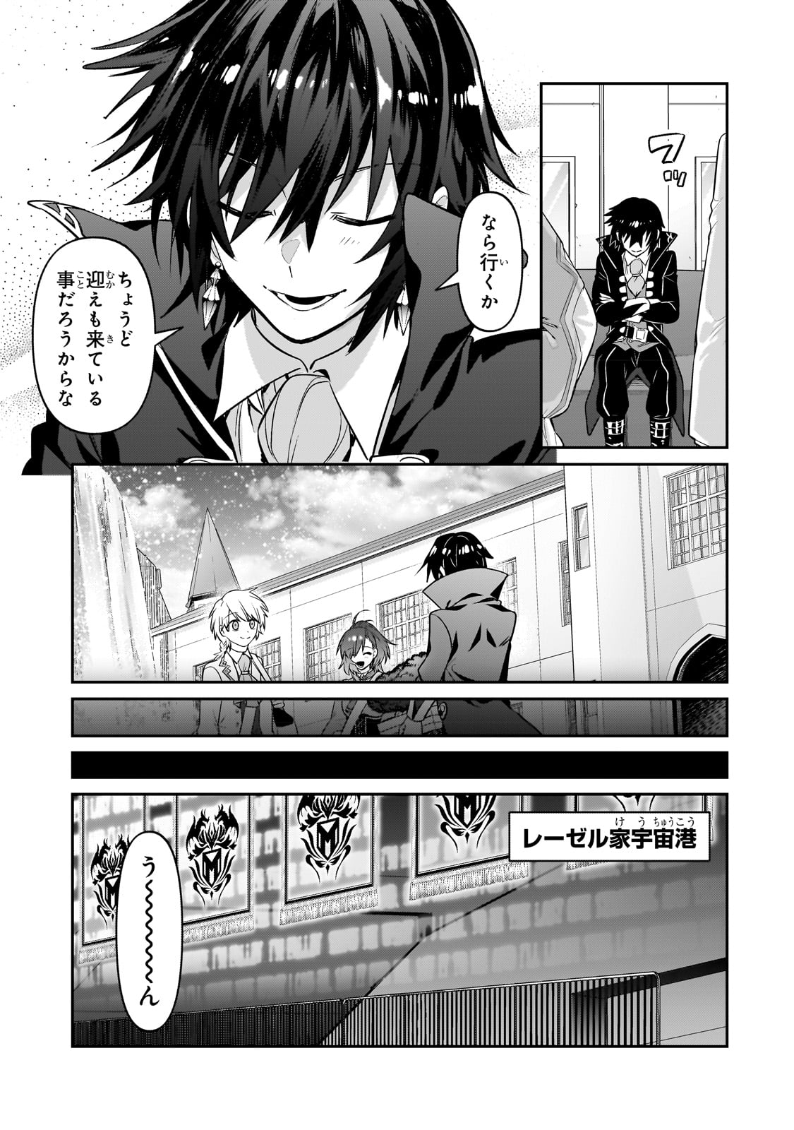 俺は星間国家の悪徳領主! Chap 21 - Next Chap 22