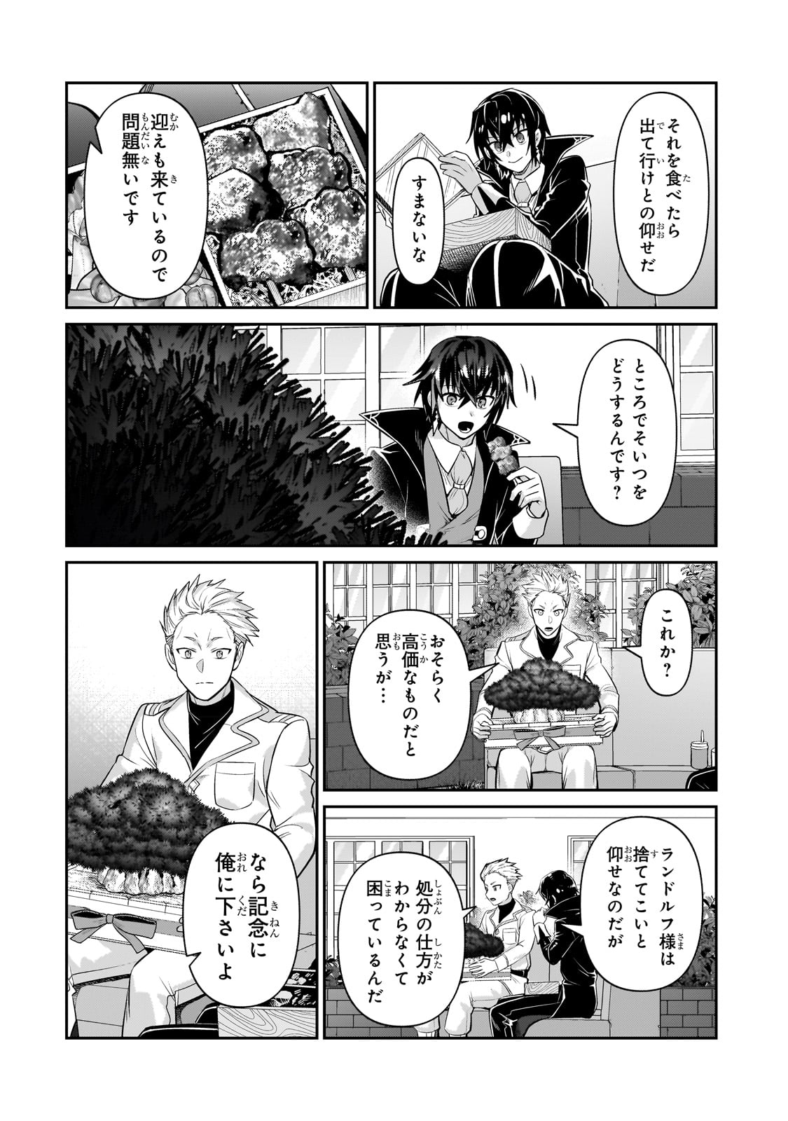 俺は星間国家の悪徳領主! Chap 21 - Next Chap 22