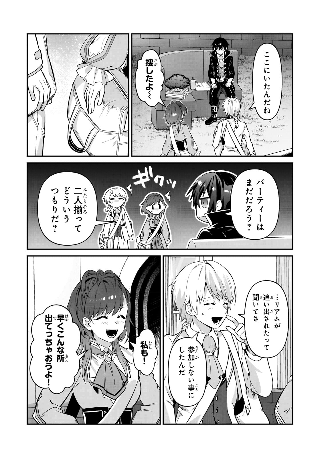 俺は星間国家の悪徳領主! Chap 21 - Next Chap 22