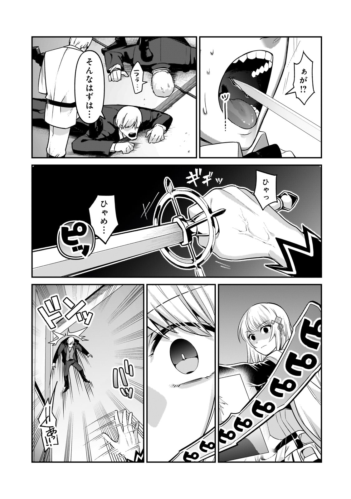 俺は星間国家の悪徳領主! Chap 21 - Next Chap 22