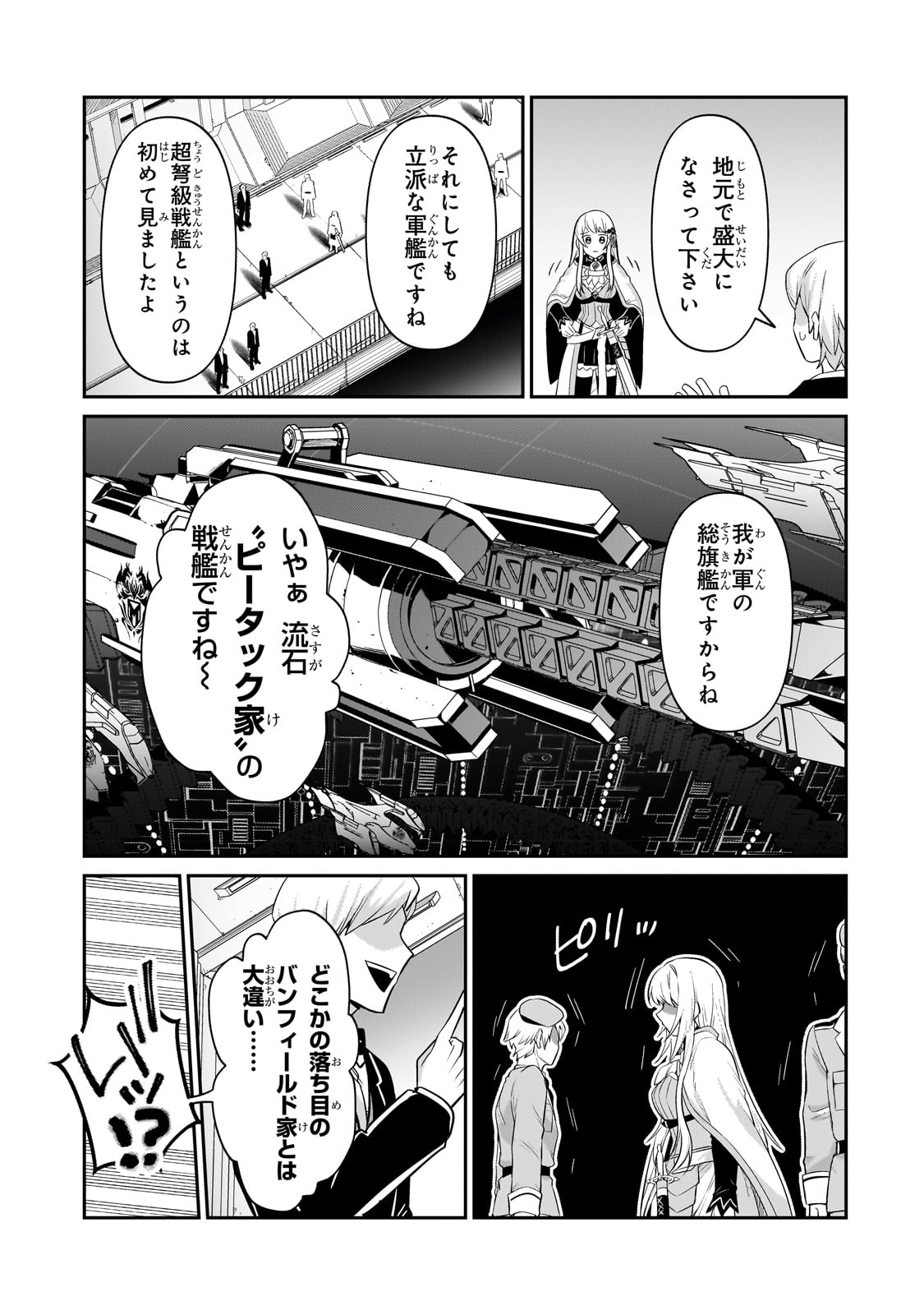 俺は星間国家の悪徳領主! Chap 21 - Next Chap 22