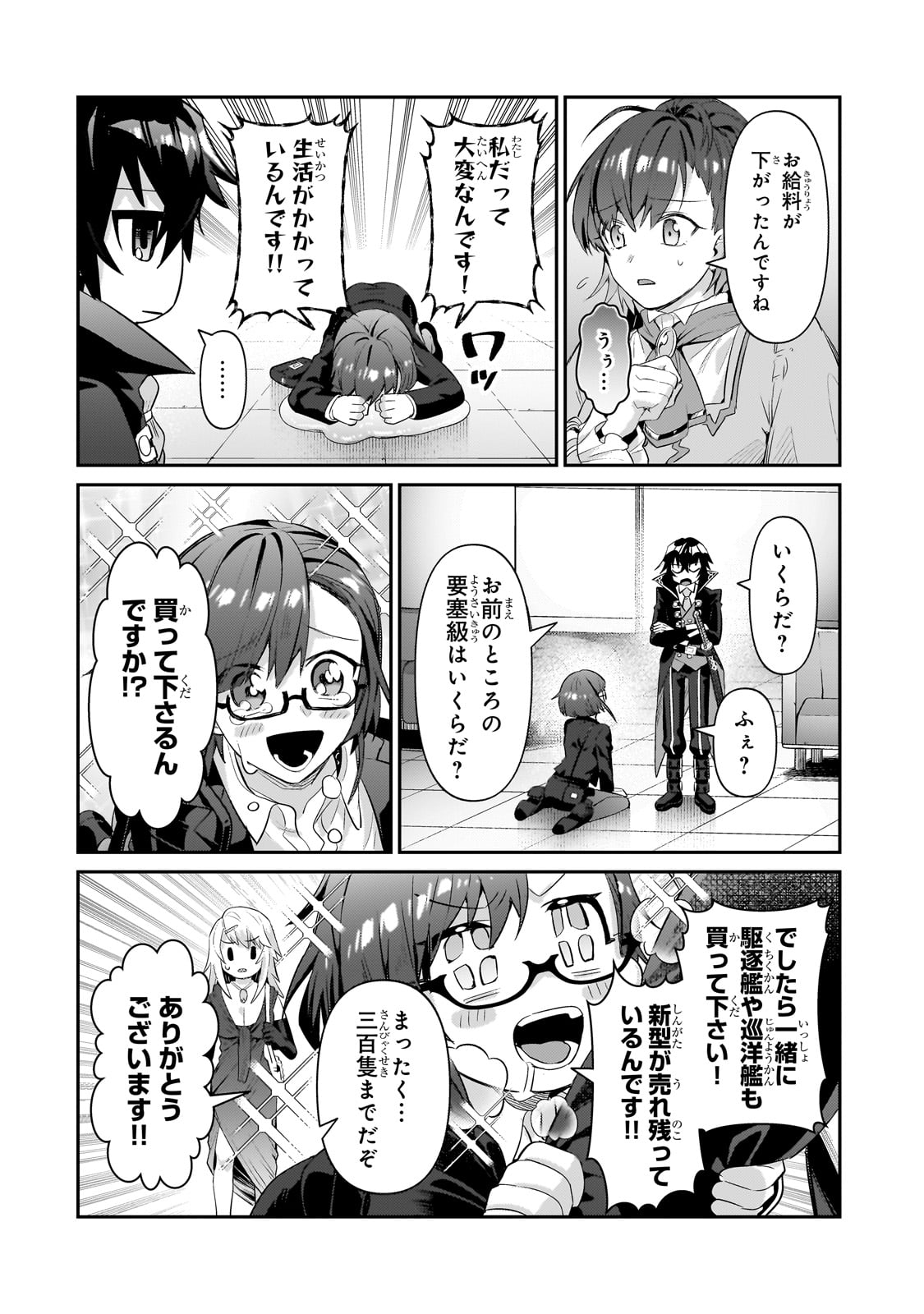 俺は星間国家の悪徳領主! Chap 22 - Next Chap 23