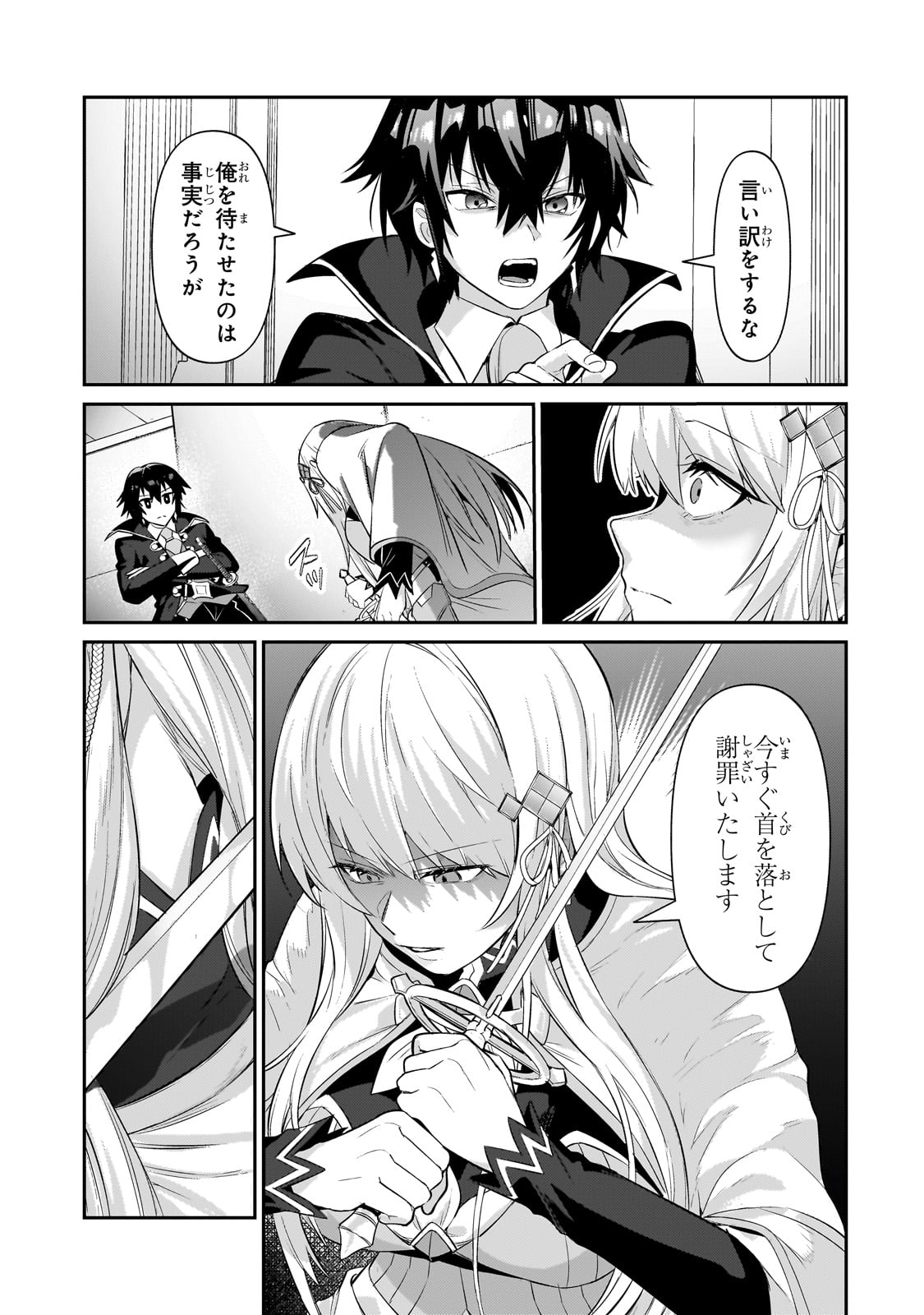 俺は星間国家の悪徳領主! Chap 22 - Next Chap 23