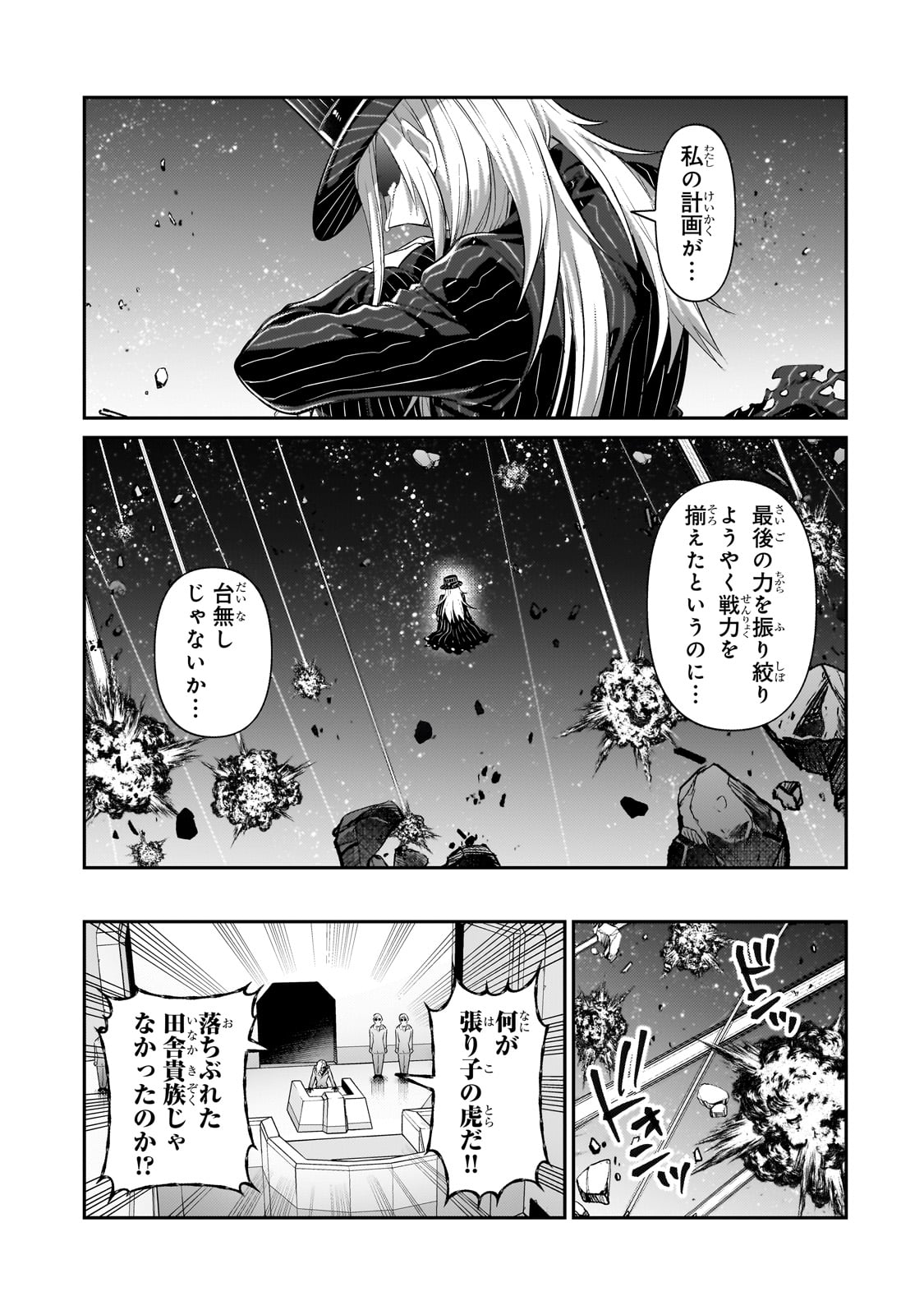 俺は星間国家の悪徳領主! Chap 22 - Next Chap 23